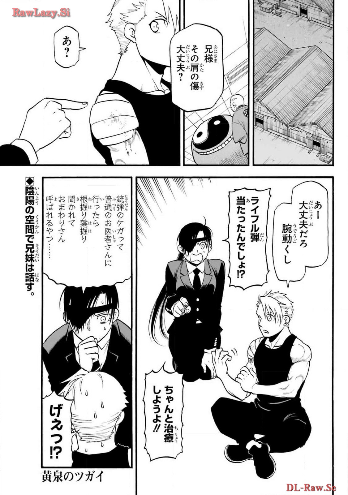 Read YOMI NO TSUGAI Chapter 29 [High Quality / Full] - Page 1 - nicomanga.com