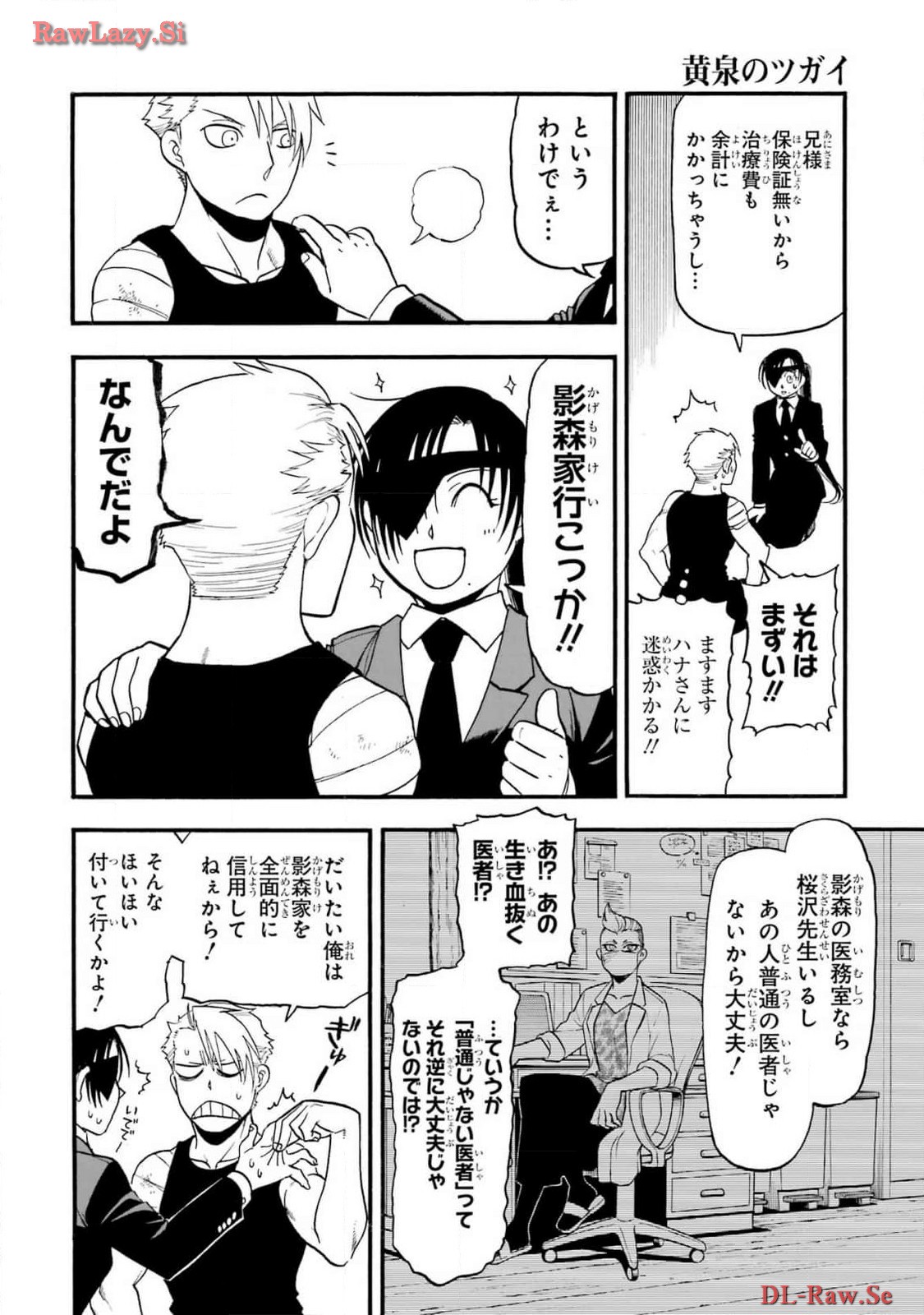 Read YOMI NO TSUGAI Chapter 29 [High Quality / Full] - Page 2 - nicomanga.com