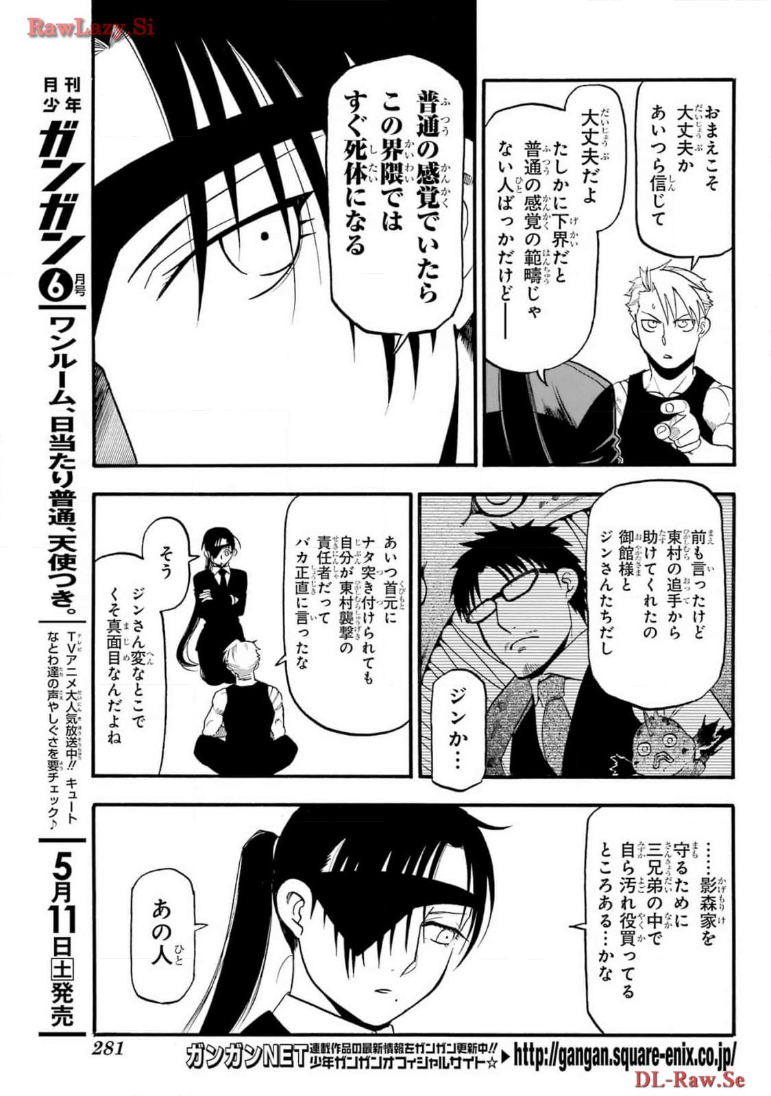 Read YOMI NO TSUGAI Chapter 29 [High Quality / Full] - Page 3 - nicomanga.com