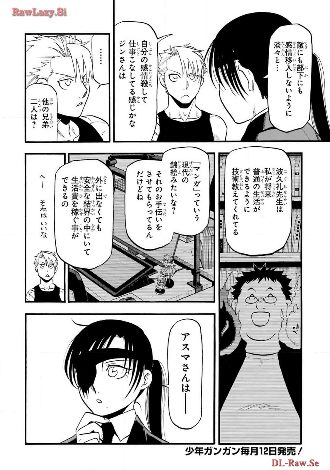 Read YOMI NO TSUGAI Chapter 29 [High Quality / Full] - Page 4 - nicomanga.com