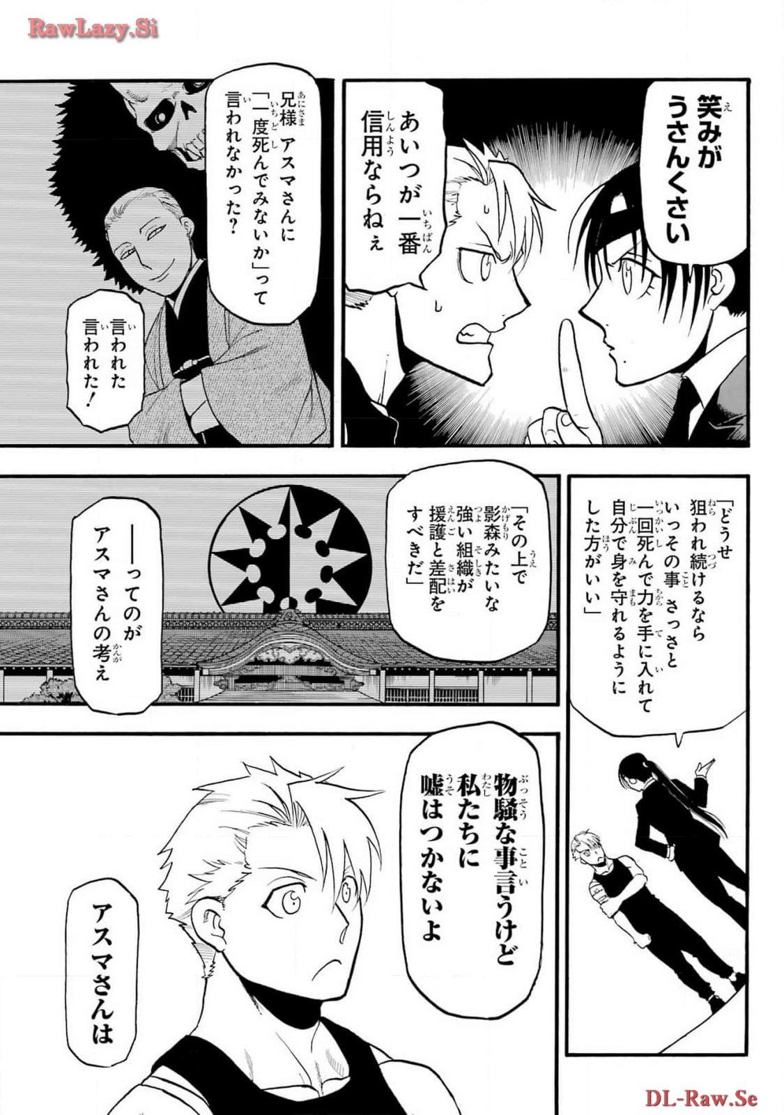 Read YOMI NO TSUGAI Chapter 29 [High Quality / Full] - Page 5 - nicomanga.com