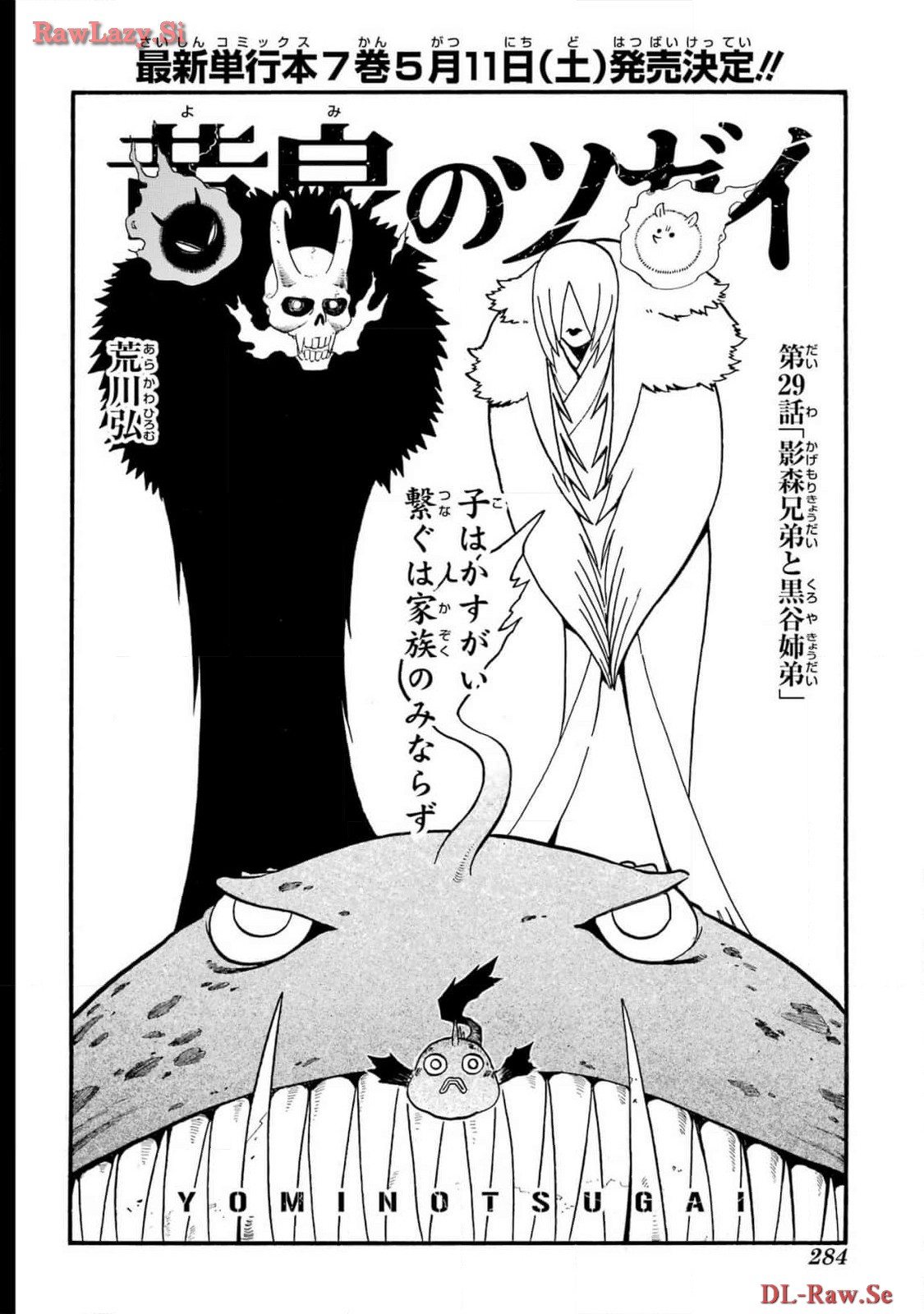 Read YOMI NO TSUGAI Chapter 29 [High Quality / Full] - Page 6 - nicomanga.com