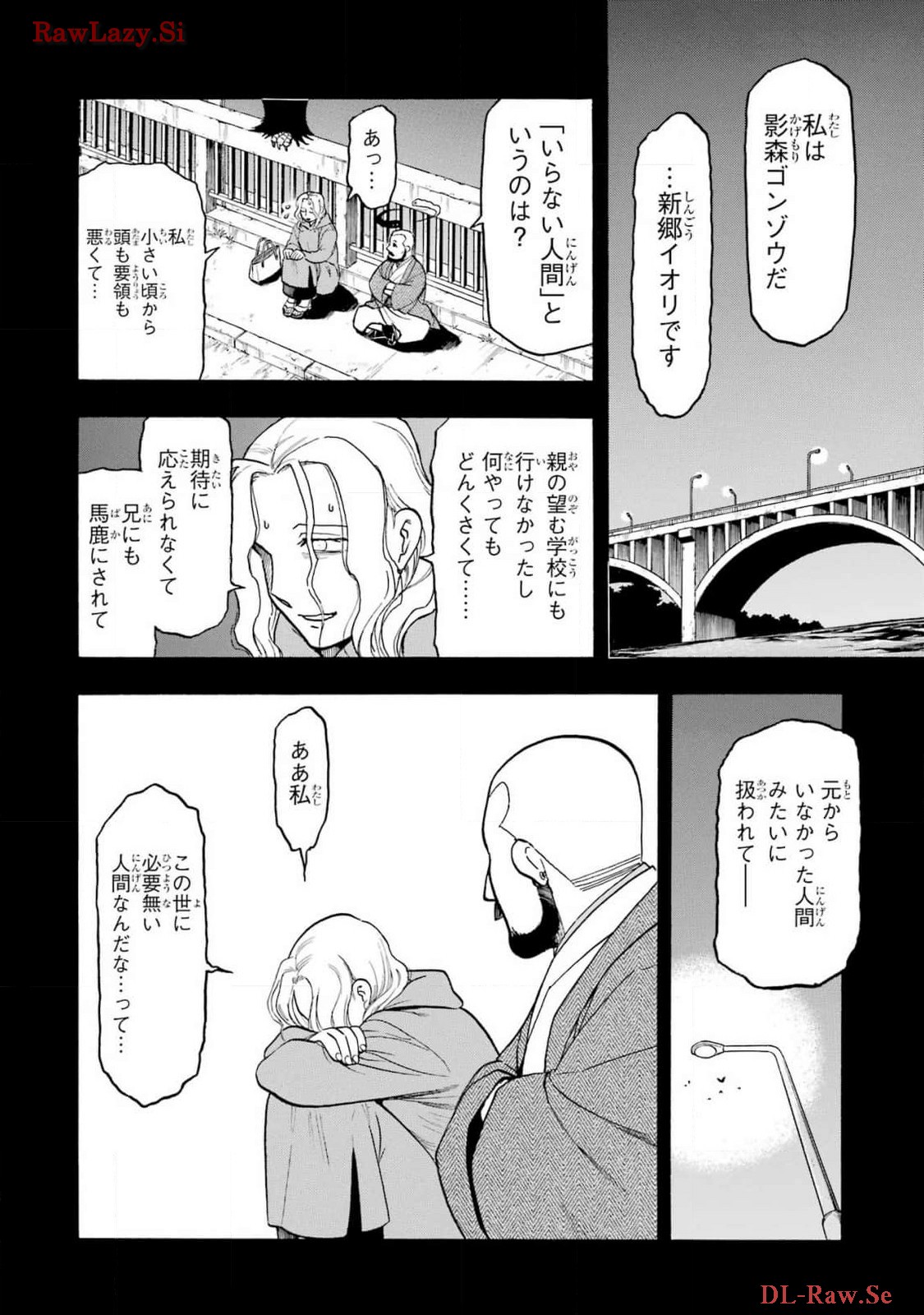 Read YOMI NO TSUGAI Chapter 29 [High Quality / Full] - Page 12 - nicomanga.com