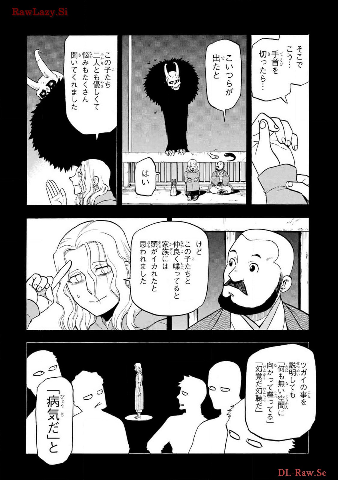 Read YOMI NO TSUGAI Chapter 29 [High Quality / Full] - Page 14 - nicomanga.com