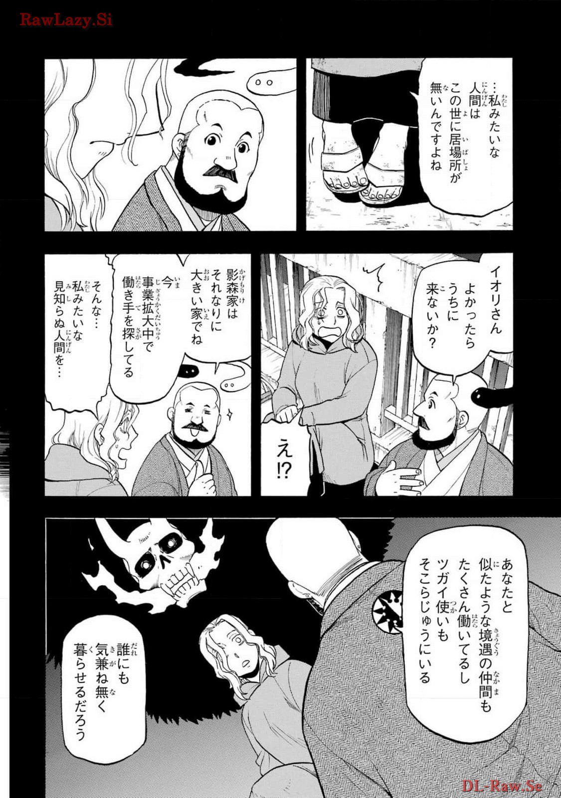 Read YOMI NO TSUGAI Chapter 29 [High Quality / Full] - Page 16 - nicomanga.com