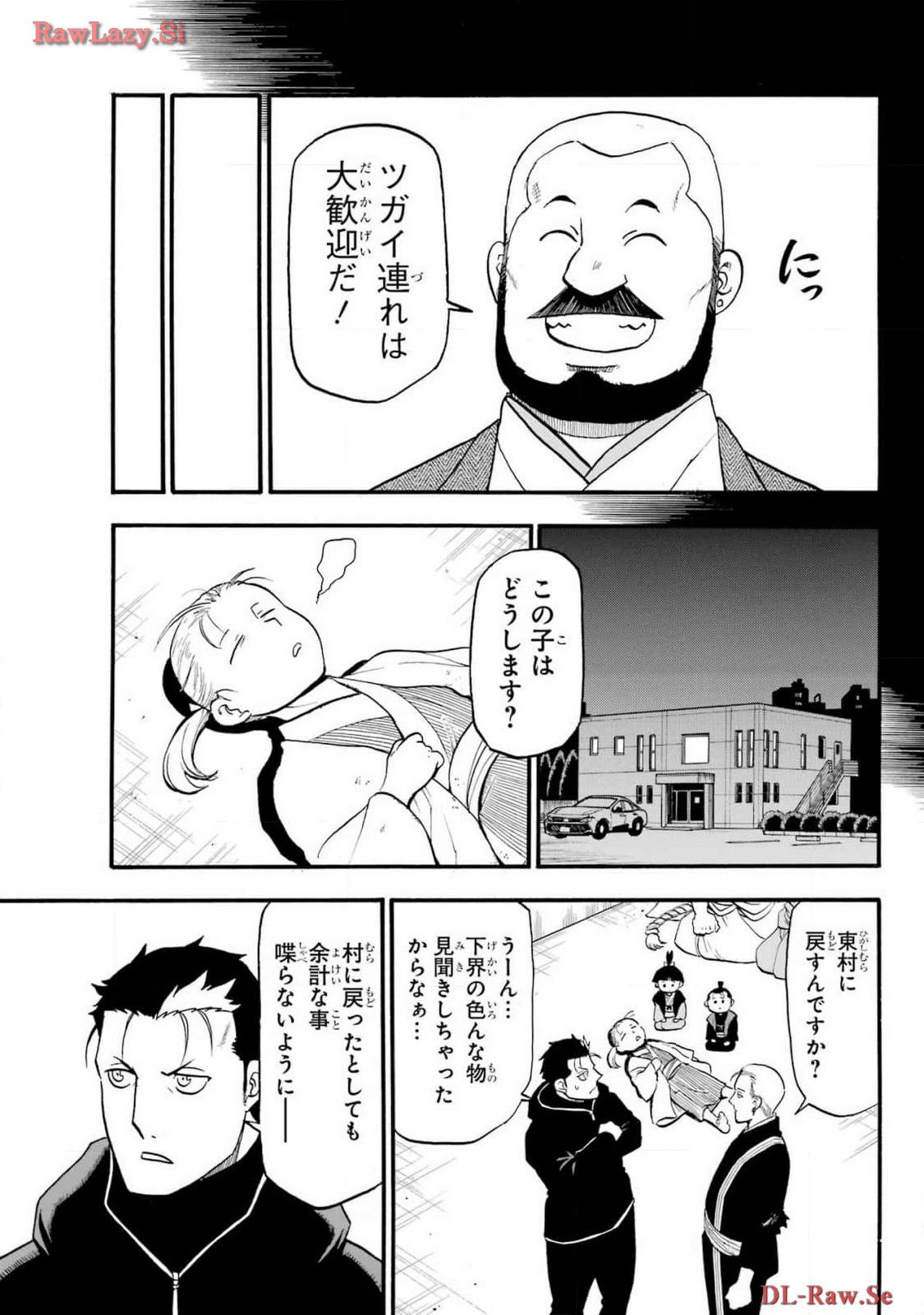 Read YOMI NO TSUGAI Chapter 29 [High Quality / Full] - Page 17 - nicomanga.com