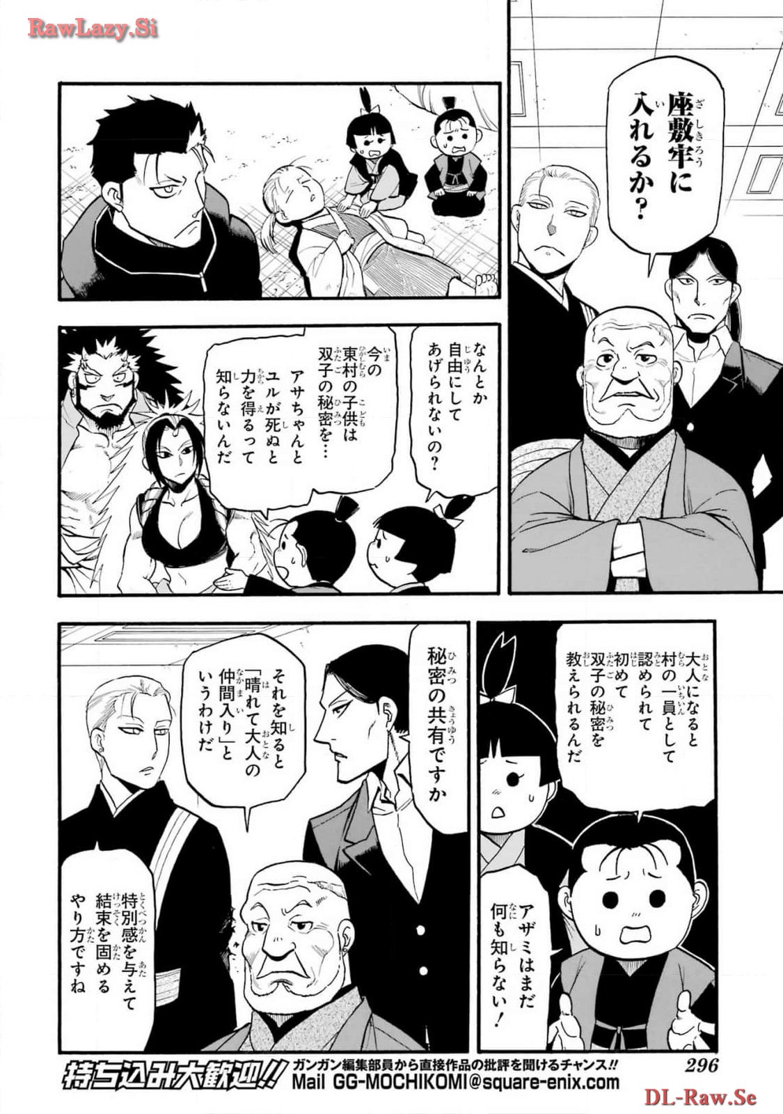 Read YOMI NO TSUGAI Chapter 29 [High Quality / Full] - Page 18 - nicomanga.com