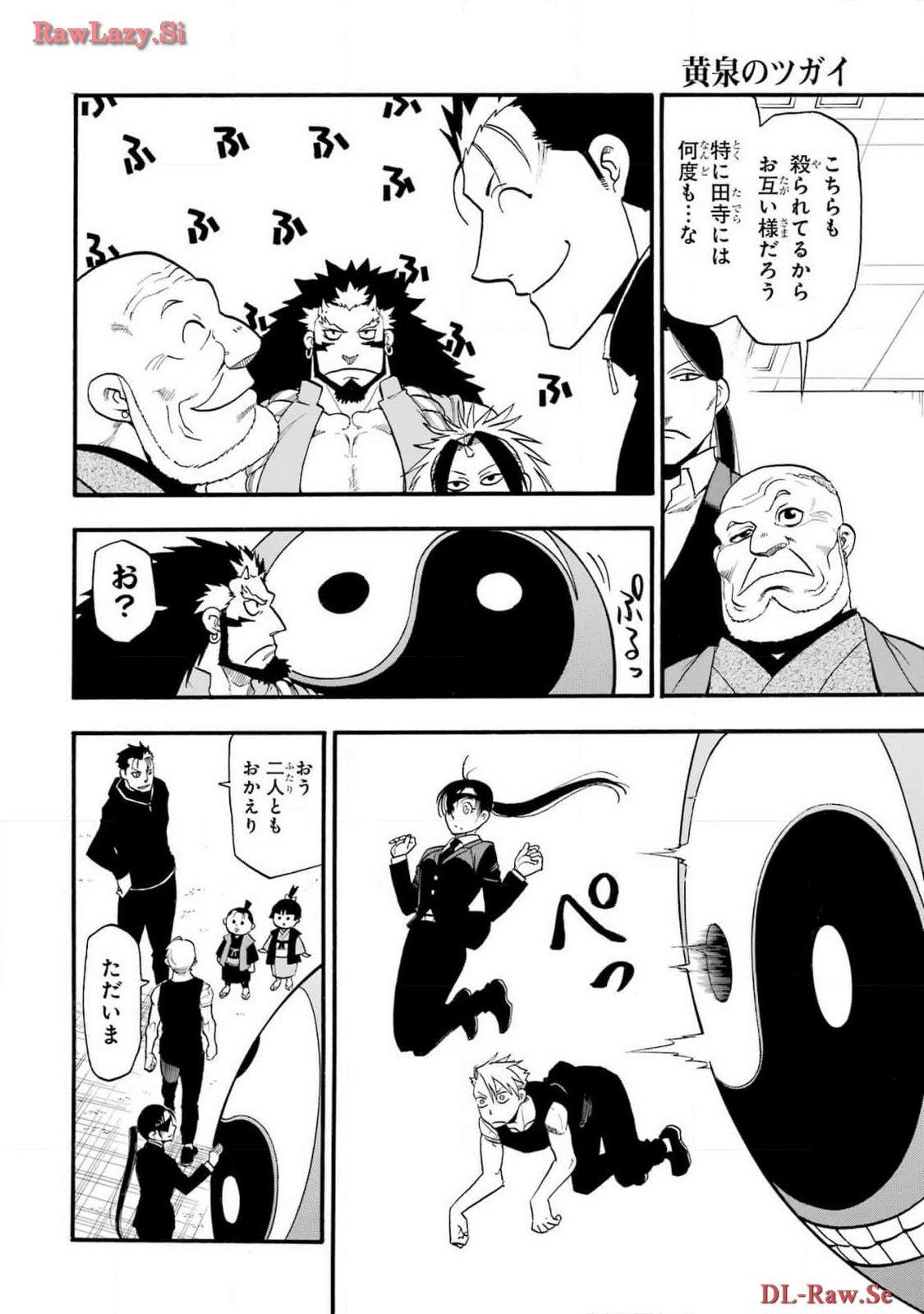 Read YOMI NO TSUGAI Chapter 29 [High Quality / Full] - Page 20 - nicomanga.com