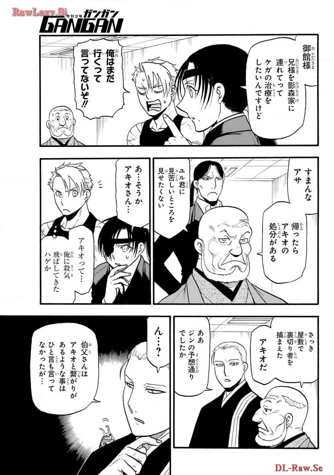 Read YOMI NO TSUGAI Chapter 29 [High Quality / Full] - Page 21 - nicomanga.com