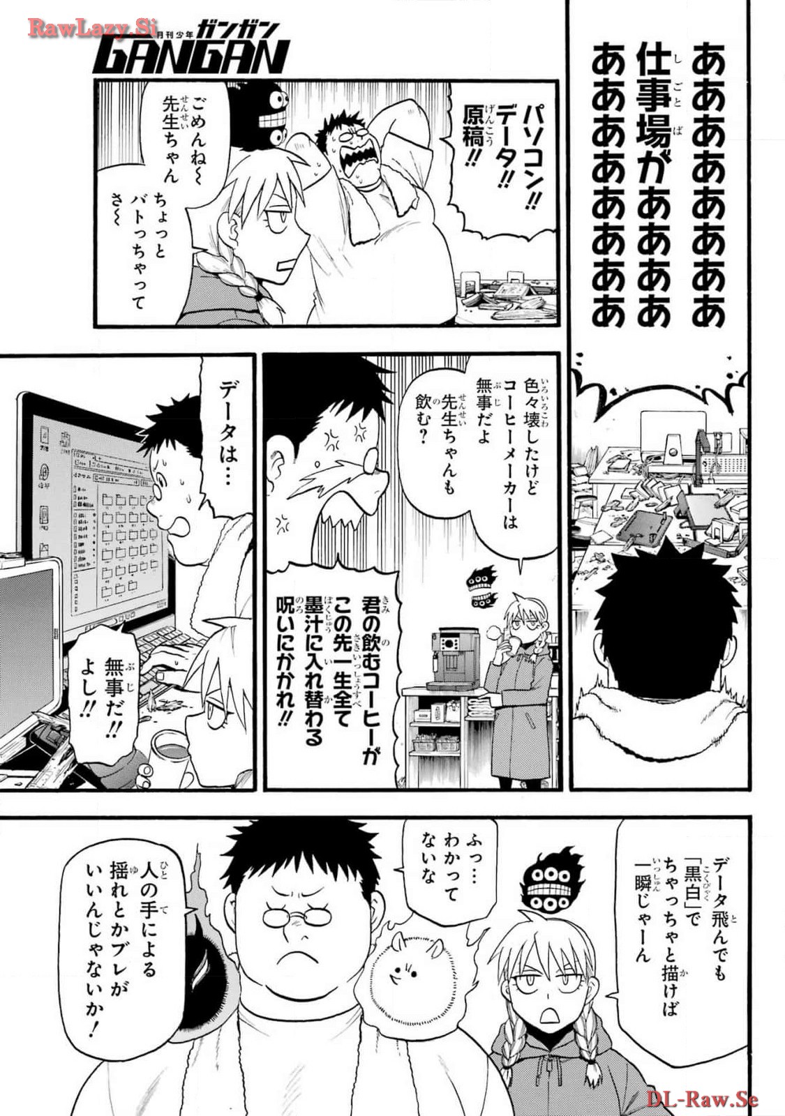 Read YOMI NO TSUGAI Chapter 29 [High Quality / Full] - Page 25 - nicomanga.com