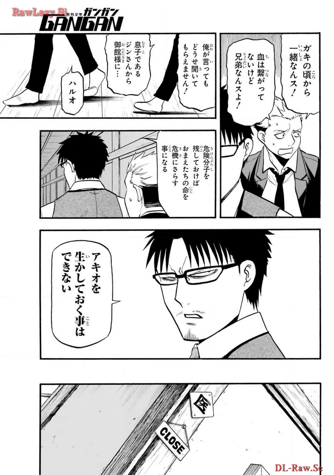 Read YOMI NO TSUGAI Chapter 29 [High Quality / Full] - Page 27 - nicomanga.com