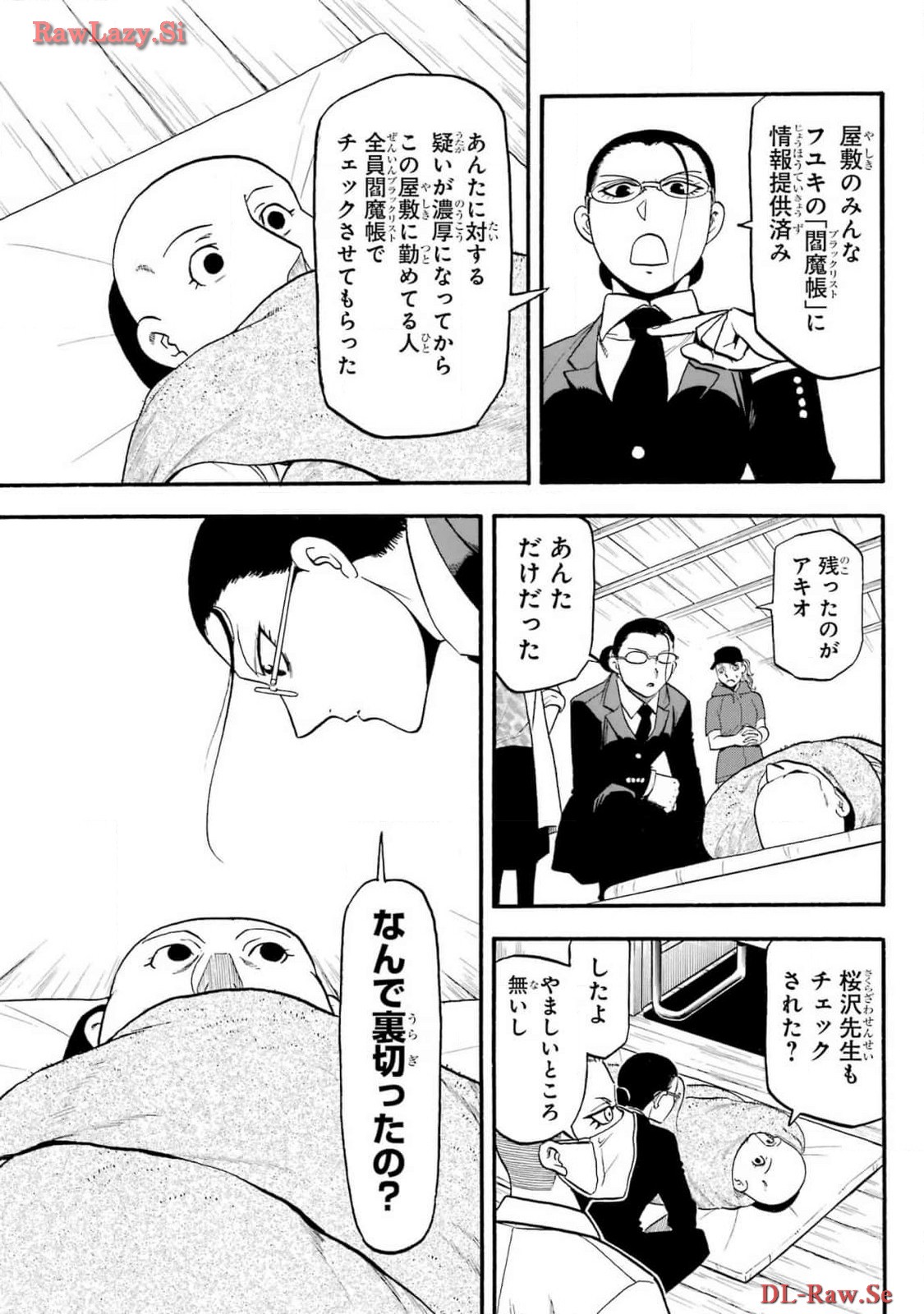 Read YOMI NO TSUGAI Chapter 29 [High Quality / Full] - Page 29 - nicomanga.com