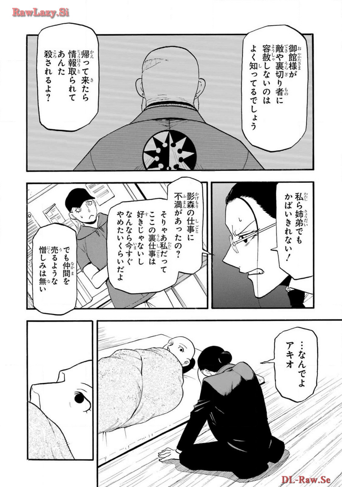 Read YOMI NO TSUGAI Chapter 29 [High Quality / Full] - Page 30 - nicomanga.com