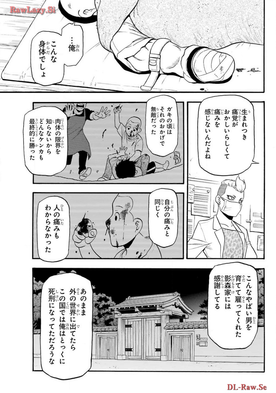 Read YOMI NO TSUGAI Chapter 29 [High Quality / Full] - Page 31 - nicomanga.com