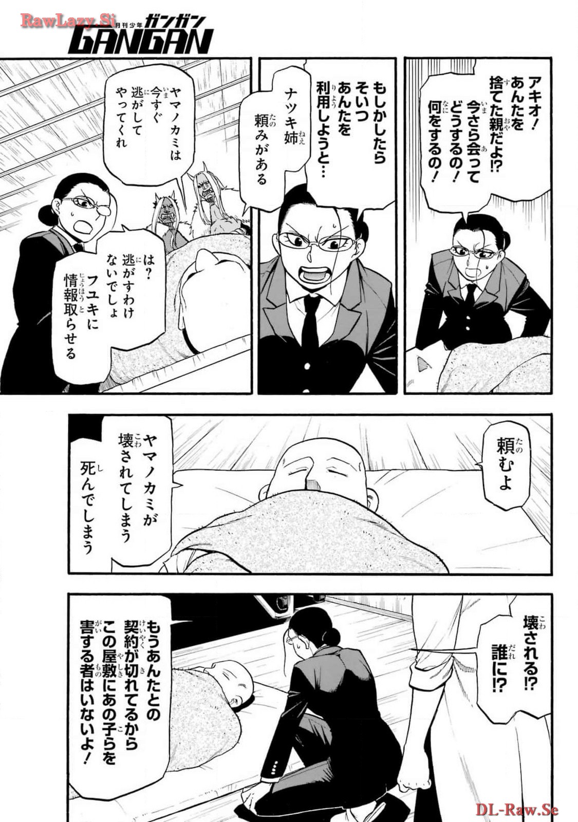 Read YOMI NO TSUGAI Chapter 29 [High Quality / Full] - Page 35 - nicomanga.com