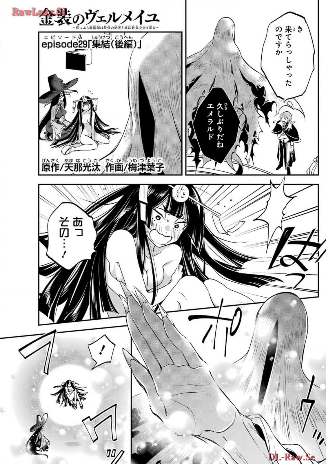KINSOU NO VERMEIL ~GAKEPPUCHI MAJUTSHI WA SAIKYOU NO YAKUSAI TO MAHOU SEKAI WO TSUKISUSUMU~ Chap 29.3 - Pic 1