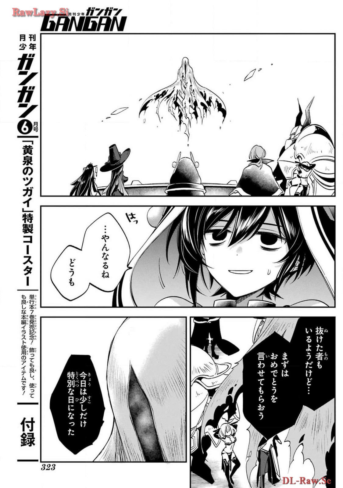 KINSOU NO VERMEIL ~GAKEPPUCHI MAJUTSHI WA SAIKYOU NO YAKUSAI TO MAHOU SEKAI WO TSUKISUSUMU~ Chap 29.3 - Pic 5