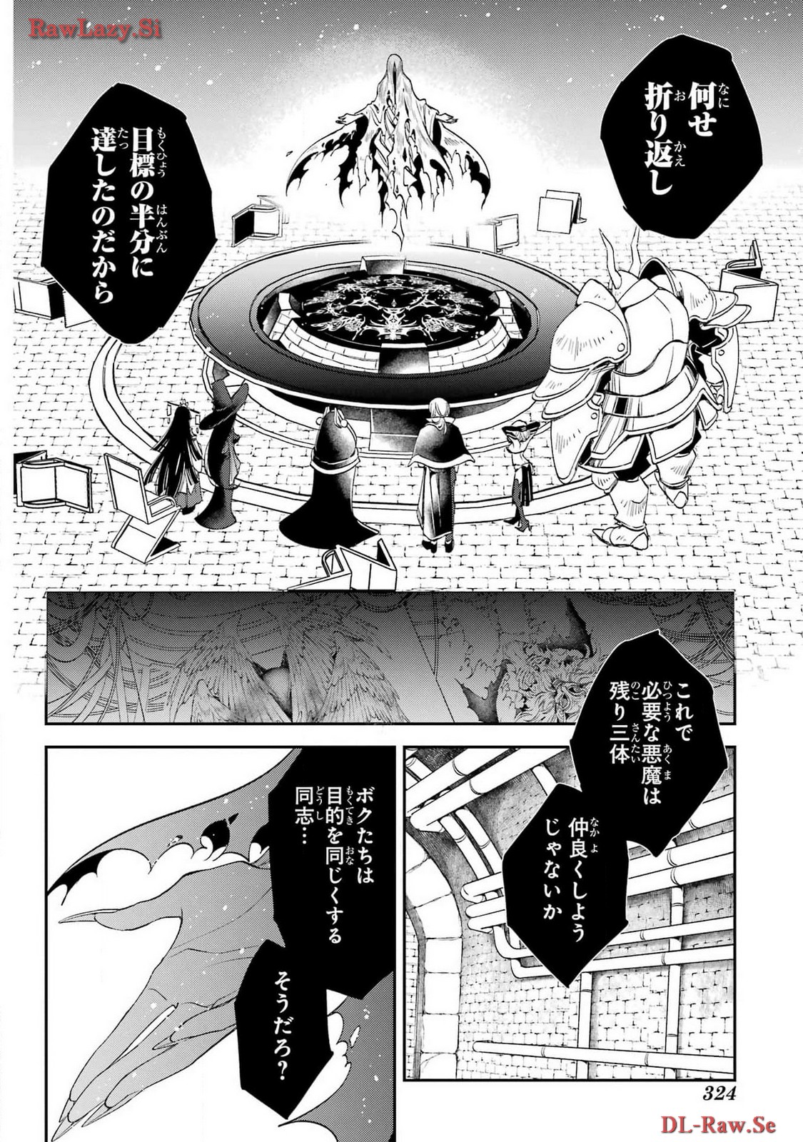 KINSOU NO VERMEIL ~GAKEPPUCHI MAJUTSHI WA SAIKYOU NO YAKUSAI TO MAHOU SEKAI WO TSUKISUSUMU~ Chap 29.3 - Pic 6