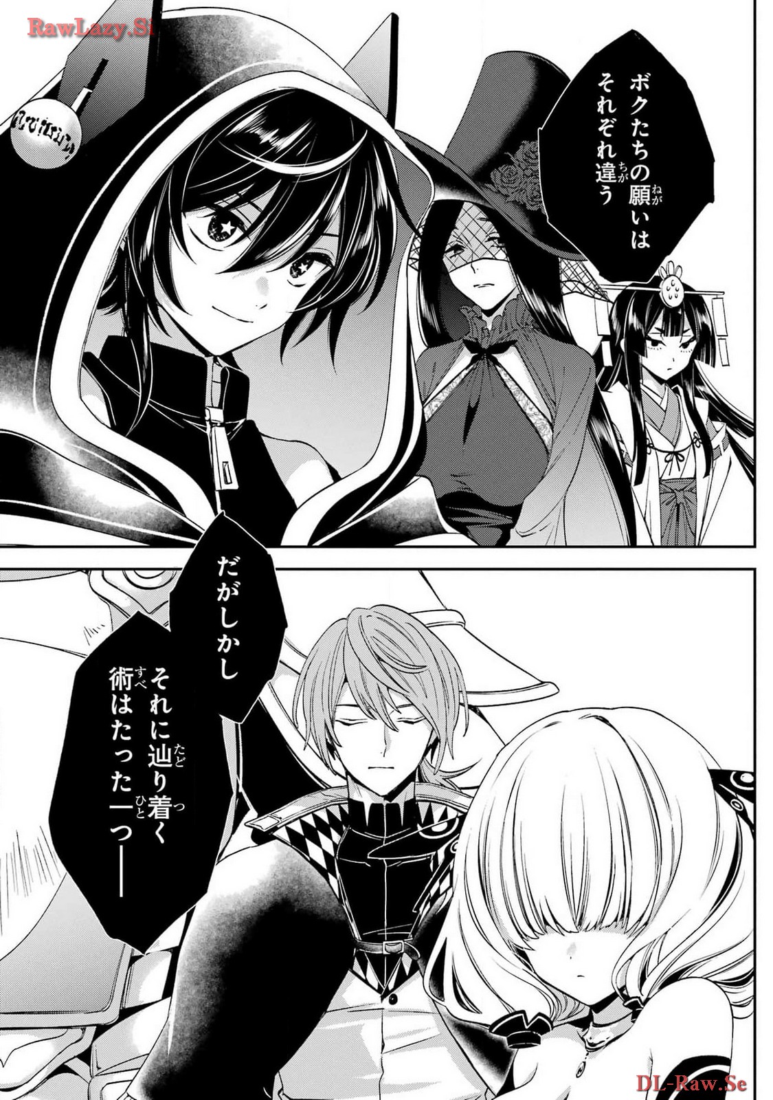 KINSOU NO VERMEIL ~GAKEPPUCHI MAJUTSHI WA SAIKYOU NO YAKUSAI TO MAHOU SEKAI WO TSUKISUSUMU~ Chap 29.3 - Pic 7
