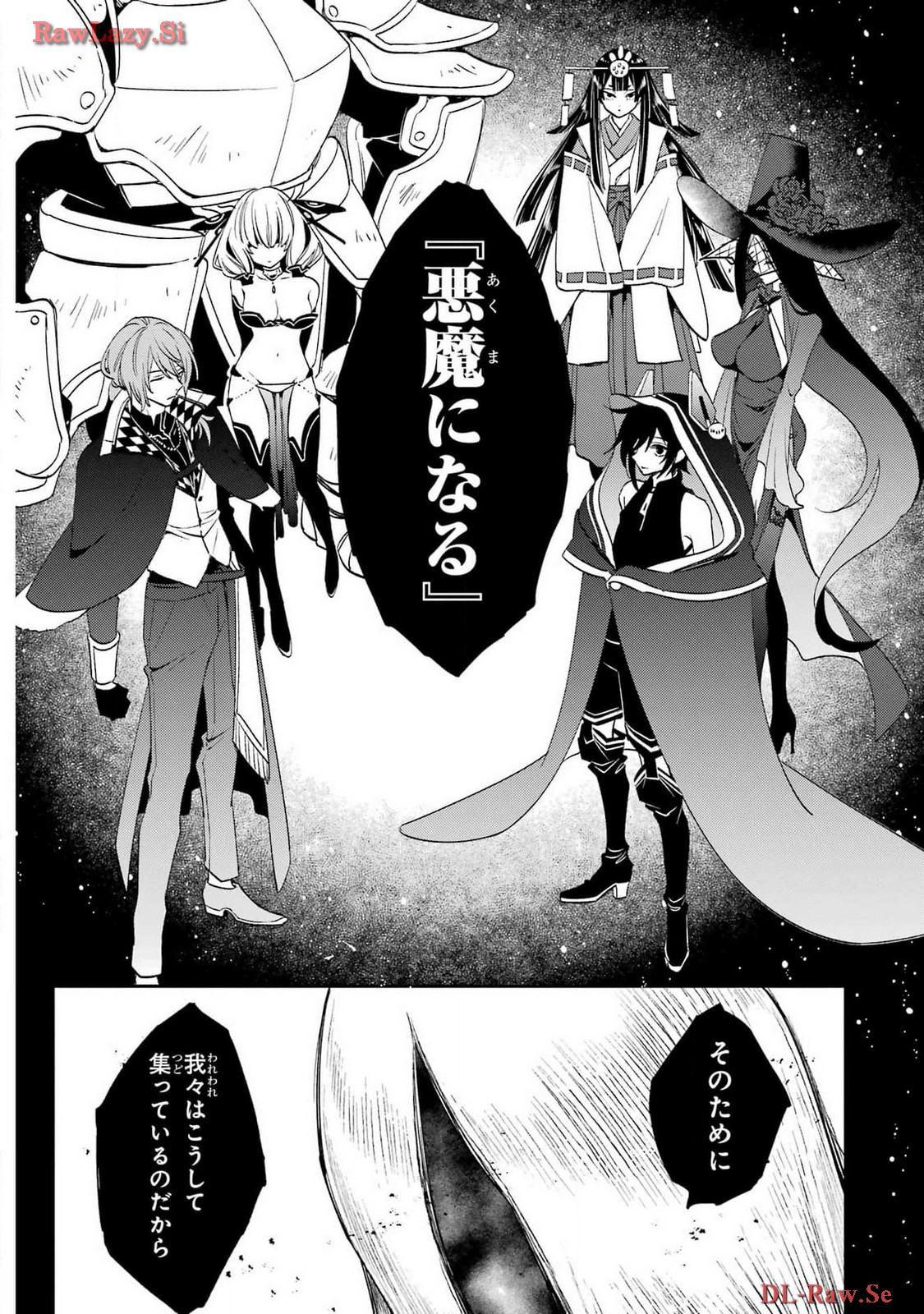 KINSOU NO VERMEIL ~GAKEPPUCHI MAJUTSHI WA SAIKYOU NO YAKUSAI TO MAHOU SEKAI WO TSUKISUSUMU~ Chap 29.3 - Pic 8