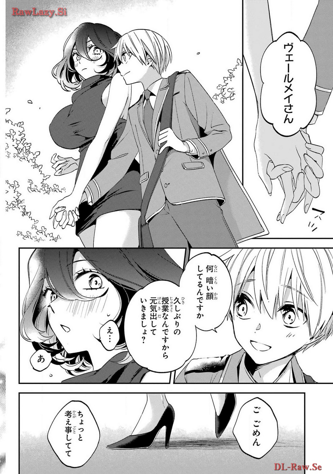 KINSOU NO VERMEIL ~GAKEPPUCHI MAJUTSHI WA SAIKYOU NO YAKUSAI TO MAHOU SEKAI WO TSUKISUSUMU~ Chap 29.3 - Pic 12