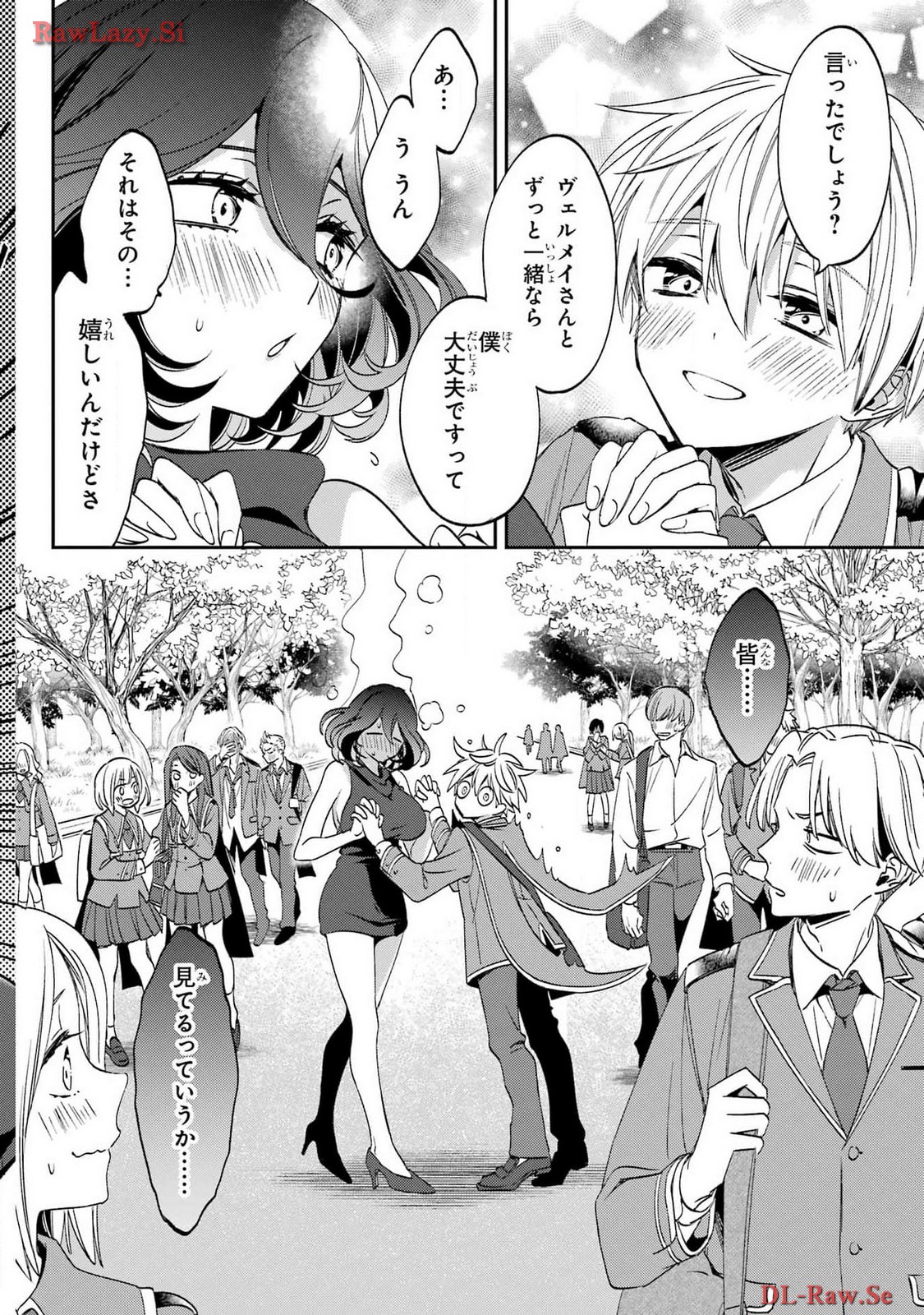 KINSOU NO VERMEIL ~GAKEPPUCHI MAJUTSHI WA SAIKYOU NO YAKUSAI TO MAHOU SEKAI WO TSUKISUSUMU~ Chap 29.3 - Pic 14