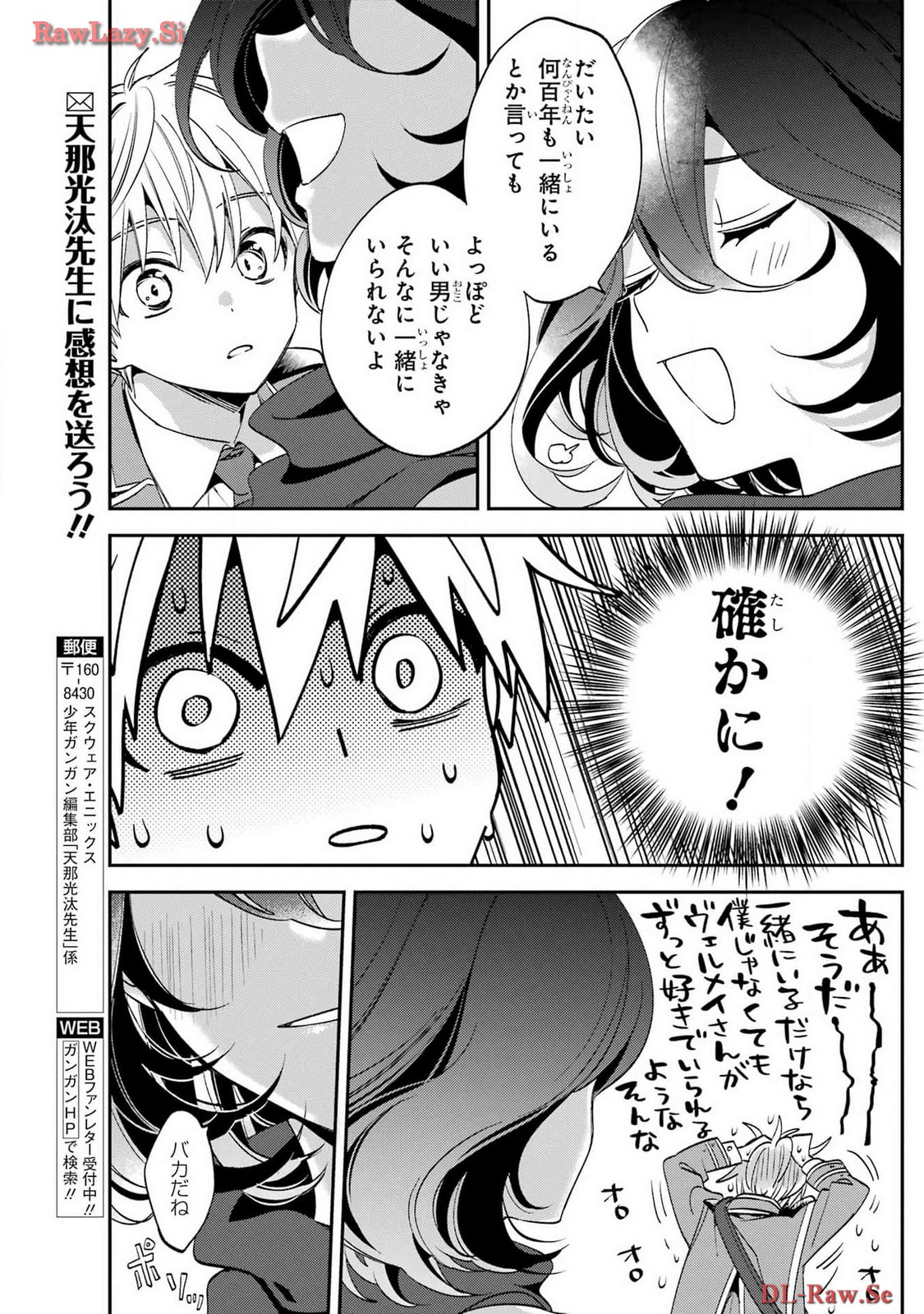 KINSOU NO VERMEIL ~GAKEPPUCHI MAJUTSHI WA SAIKYOU NO YAKUSAI TO MAHOU SEKAI WO TSUKISUSUMU~ Chap 29.3 - Pic 17