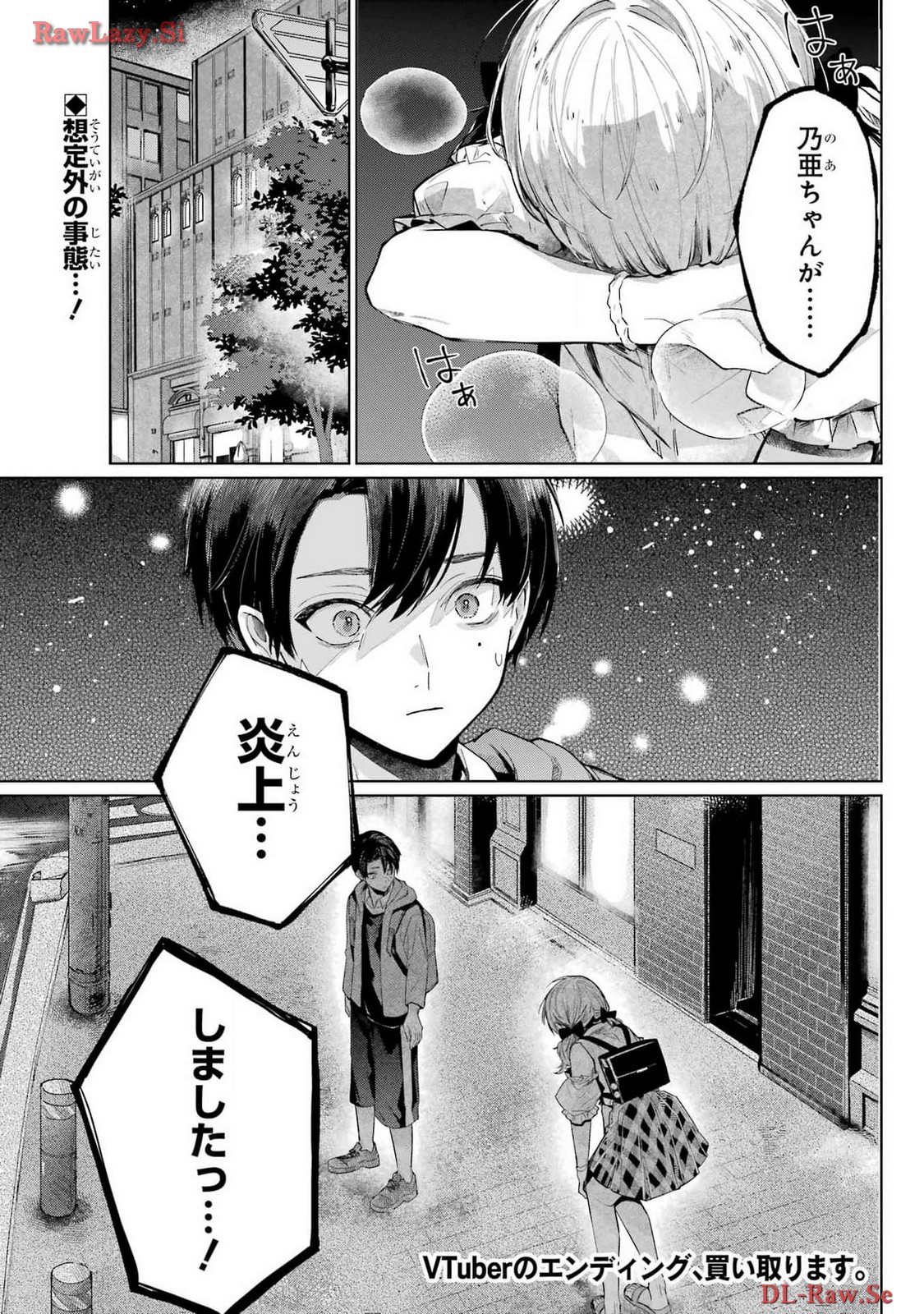 Read VTUBER NO ENDING, KAITORIMASU. Chapter 1 [High Quality / Full] - Page 1 - nicomanga.com