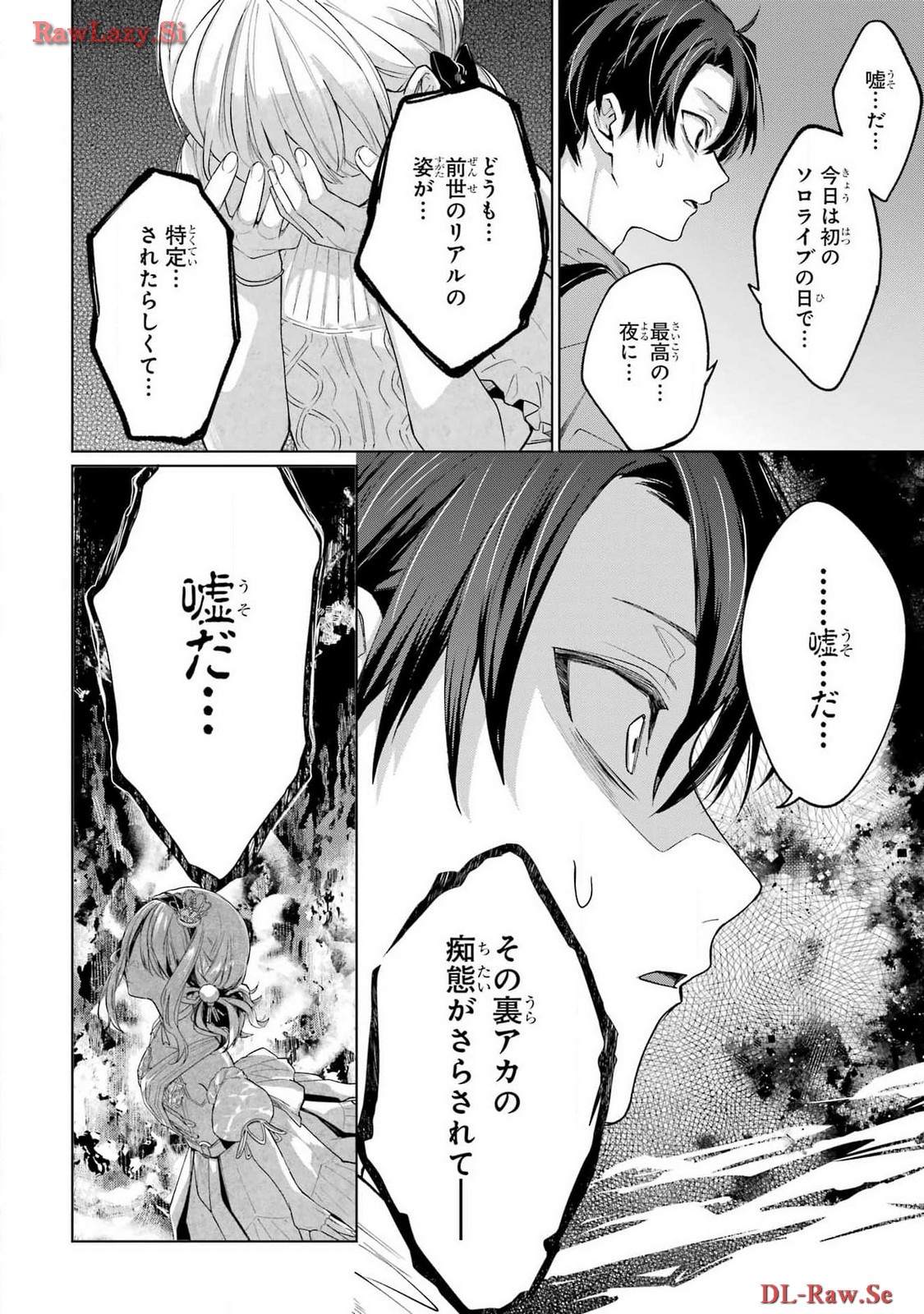 Read VTUBER NO ENDING, KAITORIMASU. Chapter 1 [High Quality / Full] - Page 2 - nicomanga.com