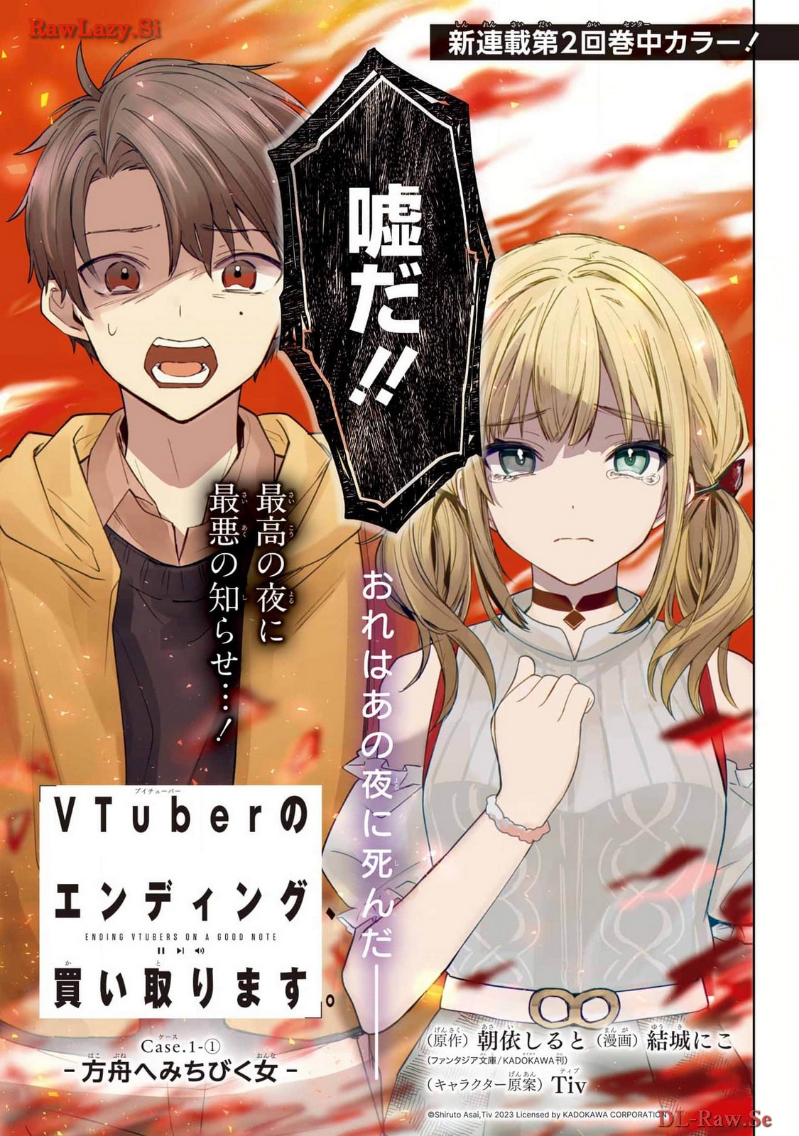 Read VTUBER NO ENDING, KAITORIMASU. Chapter 1 [High Quality / Full] - Page 3 - nicomanga.com