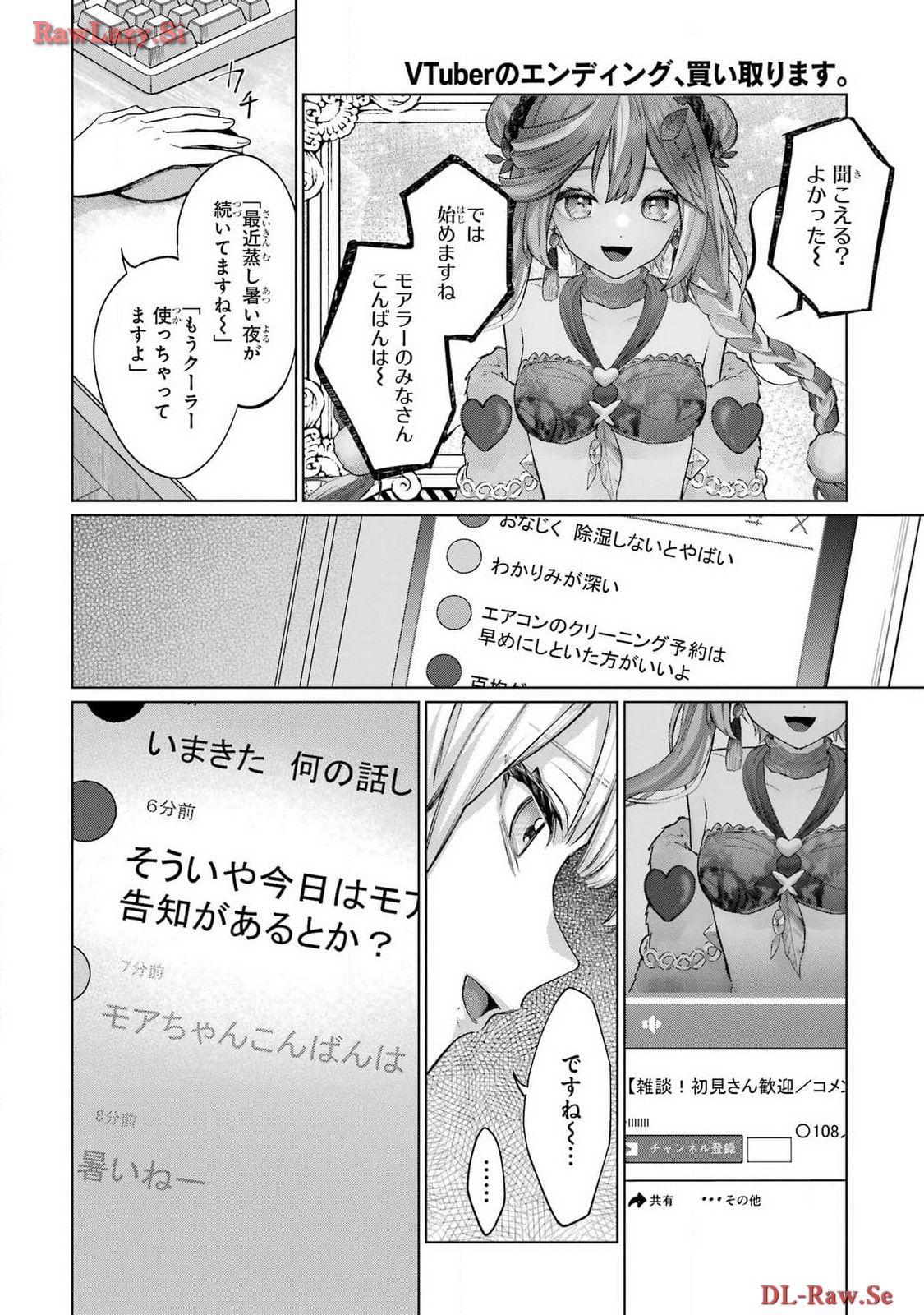 Read VTUBER NO ENDING, KAITORIMASU. Chapter 1 [High Quality / Full] - Page 8 - nicomanga.com