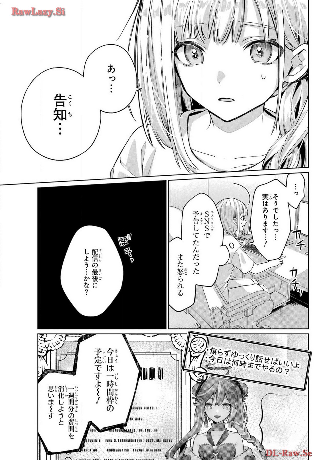 Read VTUBER NO ENDING, KAITORIMASU. Chapter 1 [High Quality / Full] - Page 9 - nicomanga.com