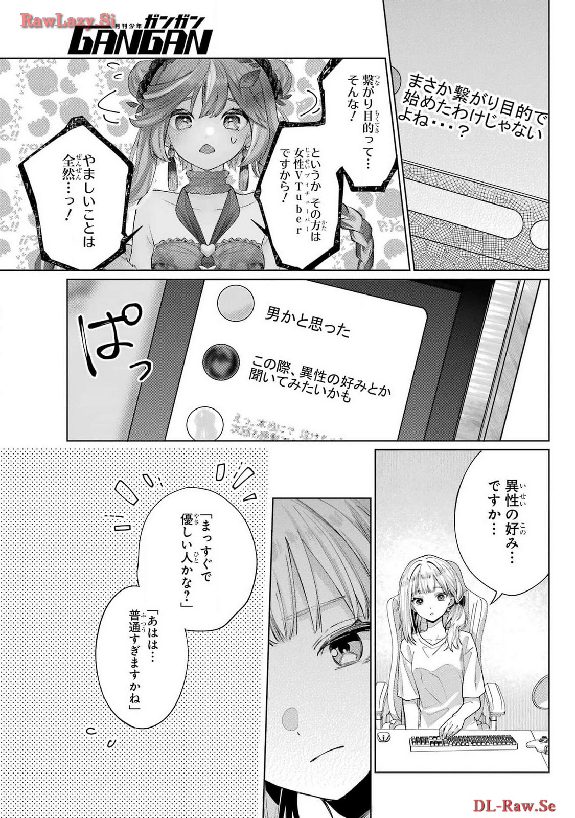 Read VTUBER NO ENDING, KAITORIMASU. Chapter 1 [High Quality / Full] - Page 11 - nicomanga.com