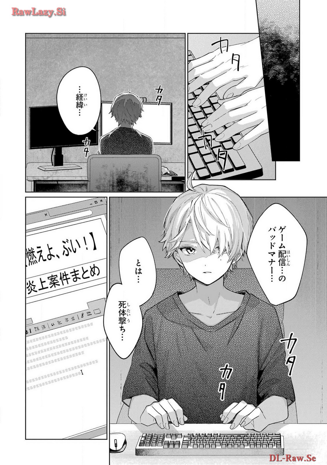 Read VTUBER NO ENDING, KAITORIMASU. Chapter 1 [High Quality / Full] - Page 12 - nicomanga.com