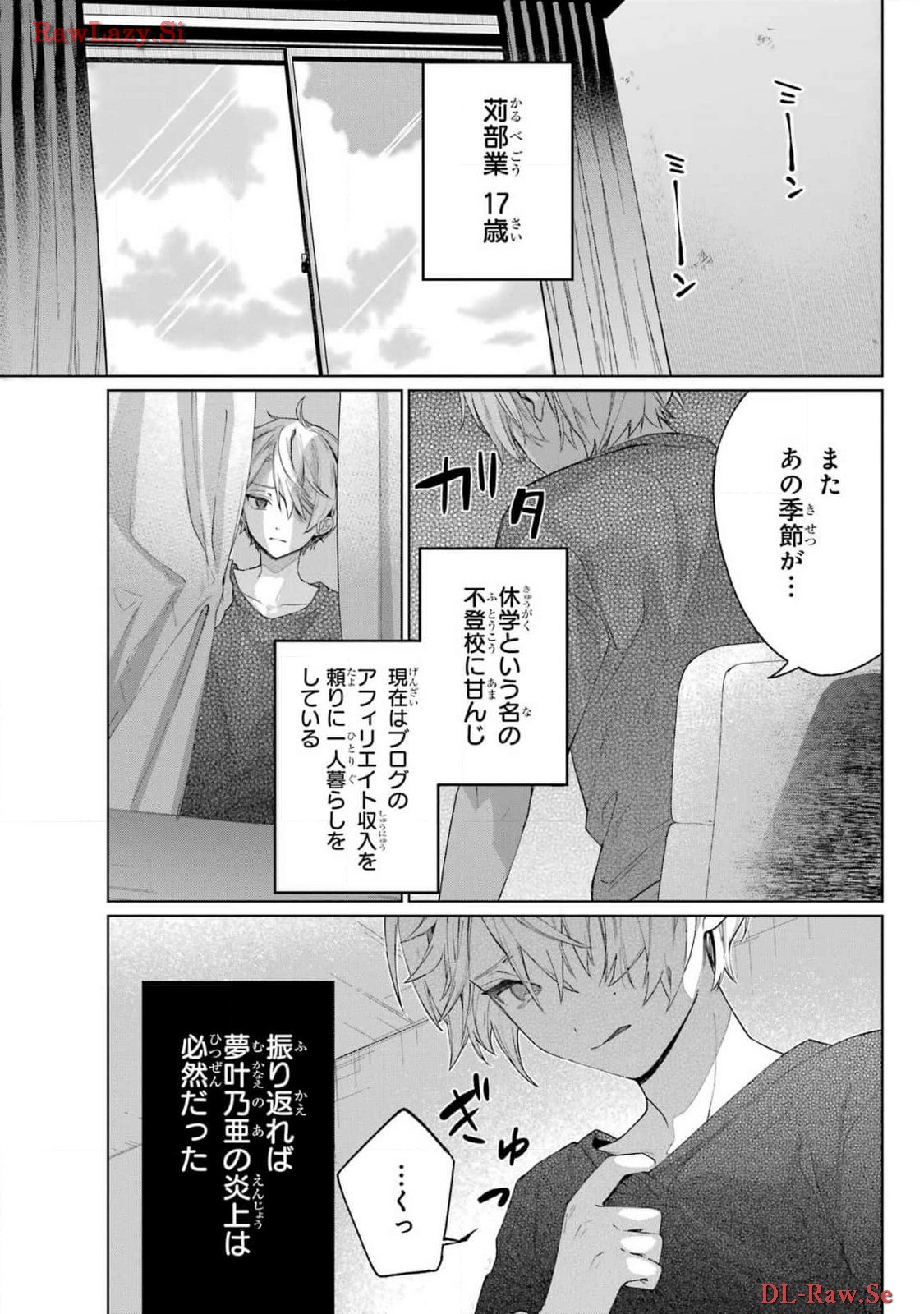 Read VTUBER NO ENDING, KAITORIMASU. Chapter 1 [High Quality / Full] - Page 13 - nicomanga.com