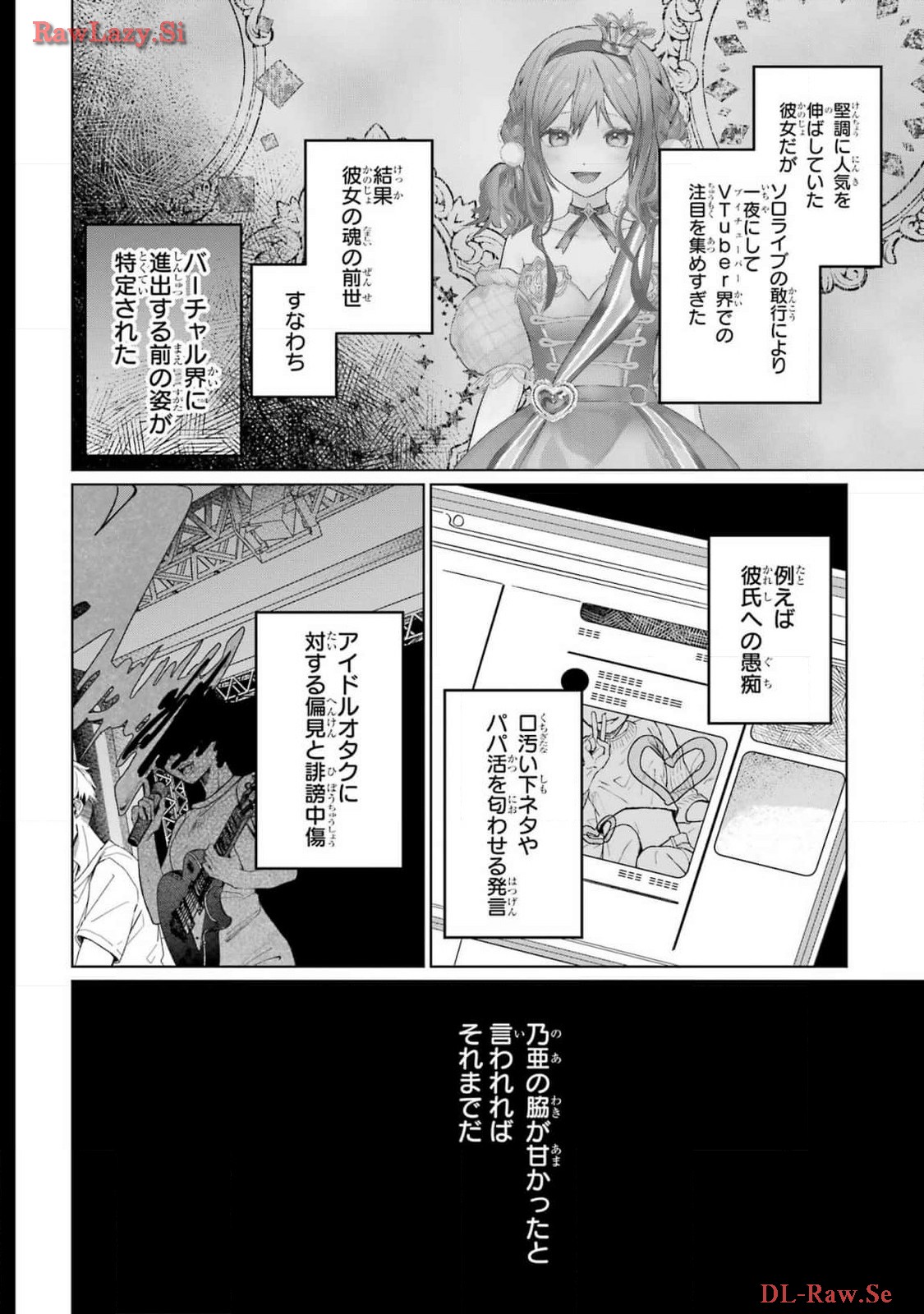 Read VTUBER NO ENDING, KAITORIMASU. Chapter 1 [High Quality / Full] - Page 14 - nicomanga.com