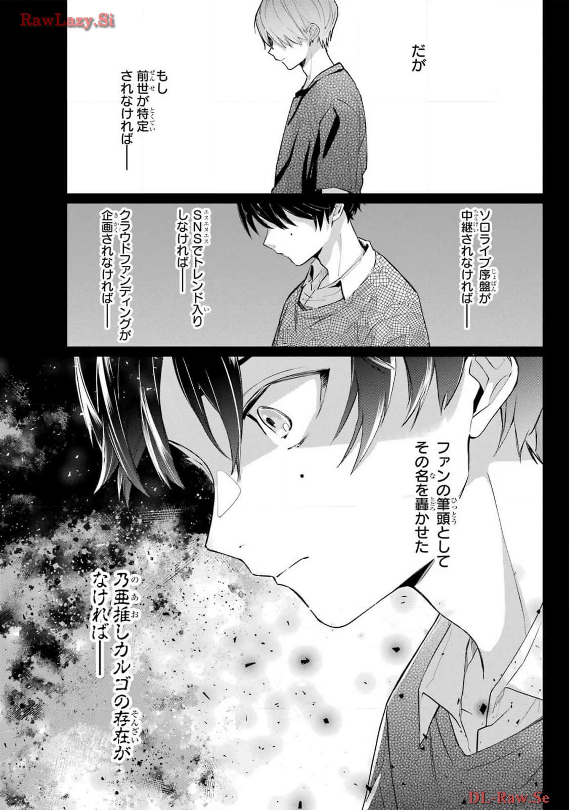 Read VTUBER NO ENDING, KAITORIMASU. Chapter 1 [High Quality / Full] - Page 15 - nicomanga.com