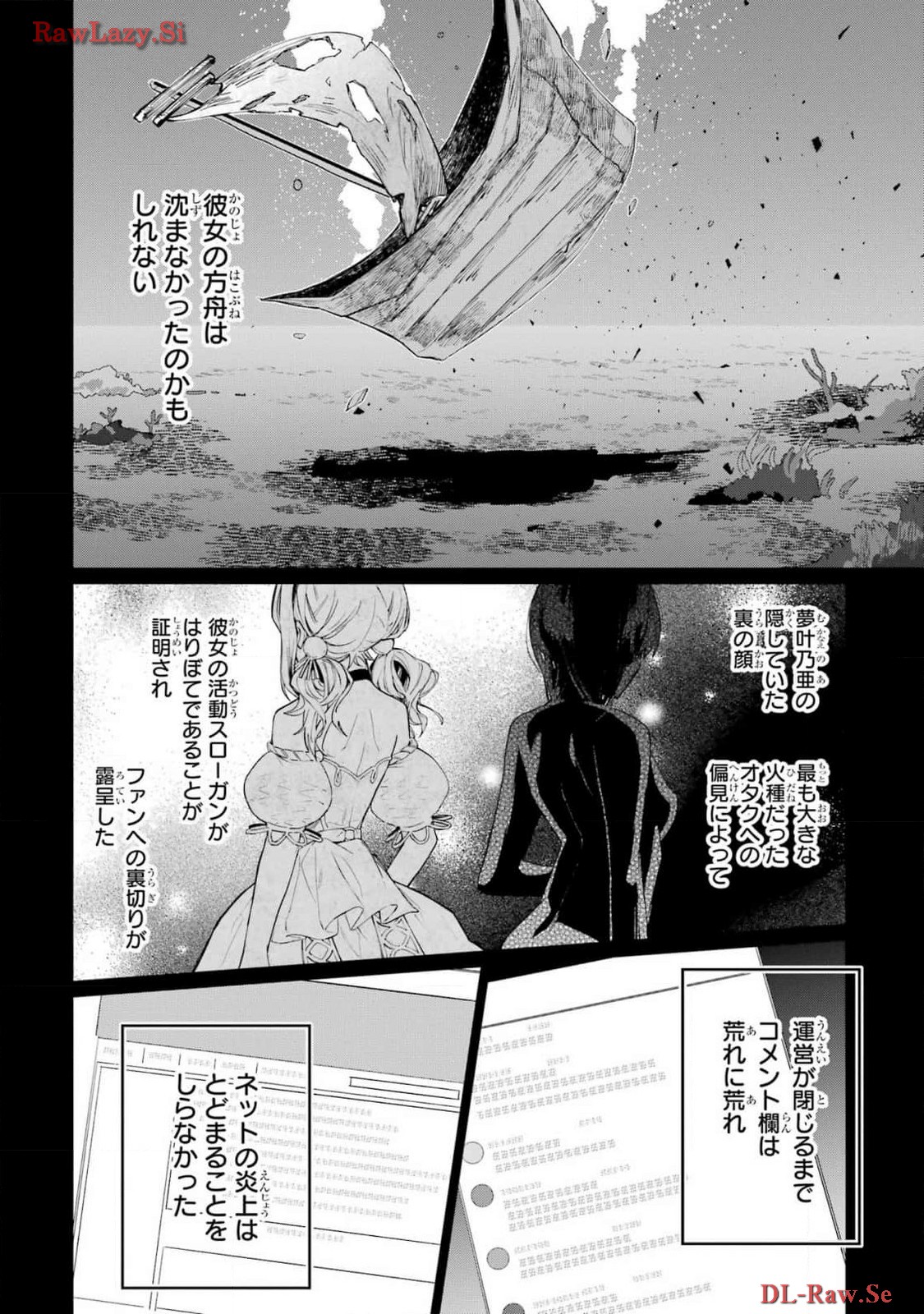 Read VTUBER NO ENDING, KAITORIMASU. Chapter 1 [High Quality / Full] - Page 16 - nicomanga.com