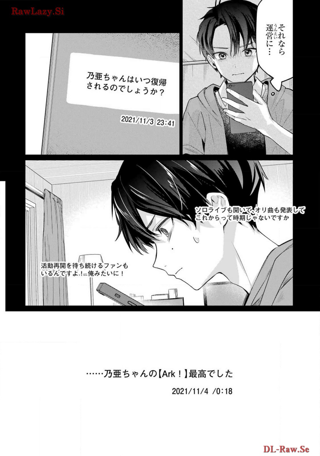 Read VTUBER NO ENDING, KAITORIMASU. Chapter 1 [High Quality / Full] - Page 18 - nicomanga.com