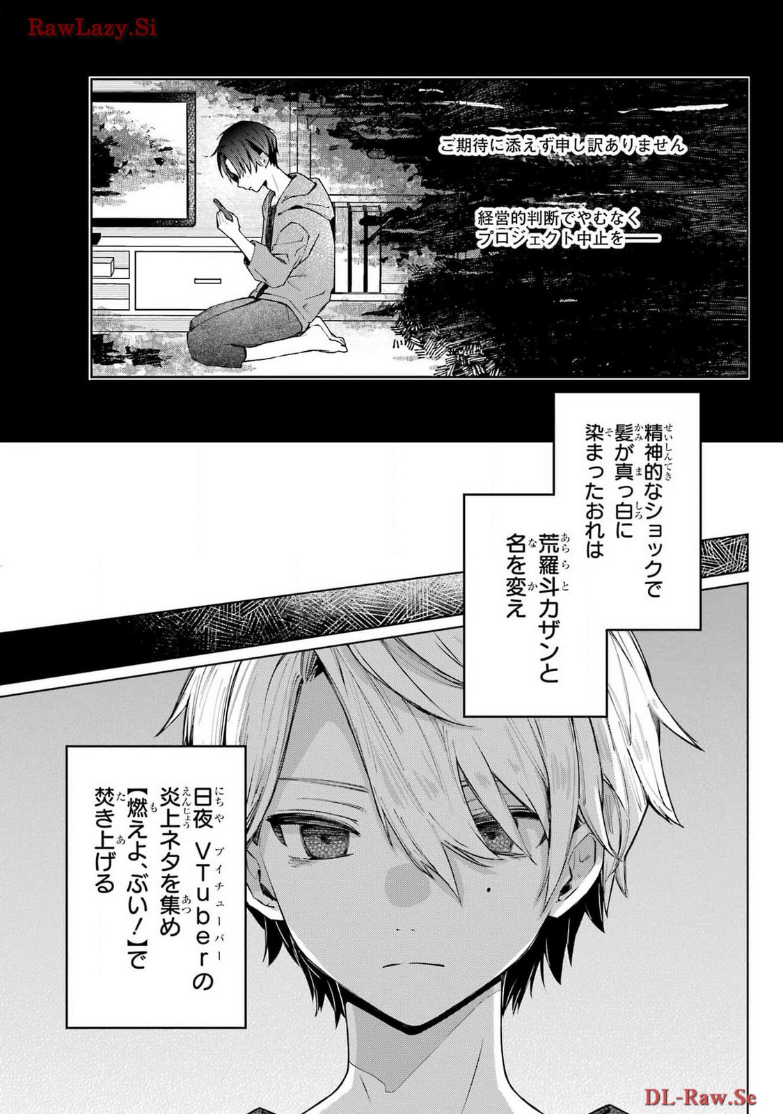Read VTUBER NO ENDING, KAITORIMASU. Chapter 1 [High Quality / Full] - Page 19 - nicomanga.com