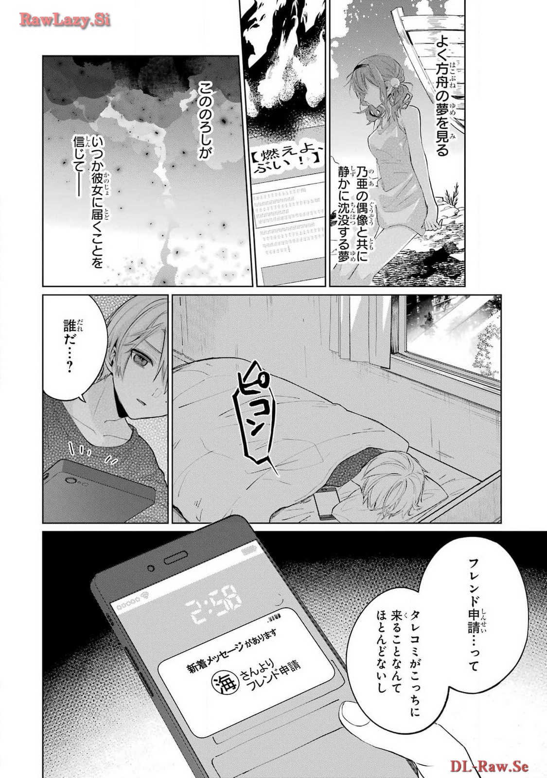 Read VTUBER NO ENDING, KAITORIMASU. Chapter 1 [High Quality / Full] - Page 20 - nicomanga.com