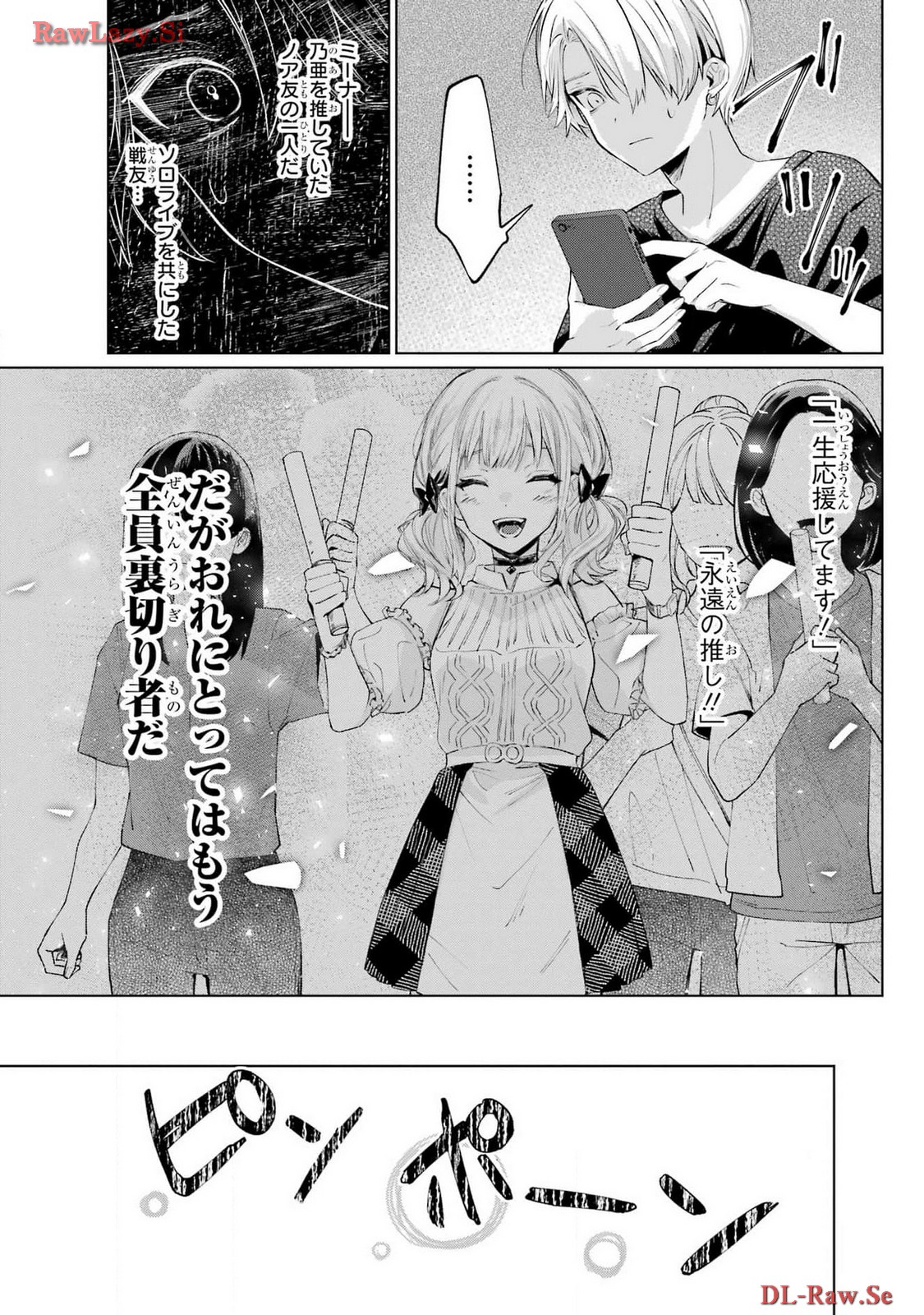 Read VTUBER NO ENDING, KAITORIMASU. Chapter 1 [High Quality / Full] - Page 23 - nicomanga.com