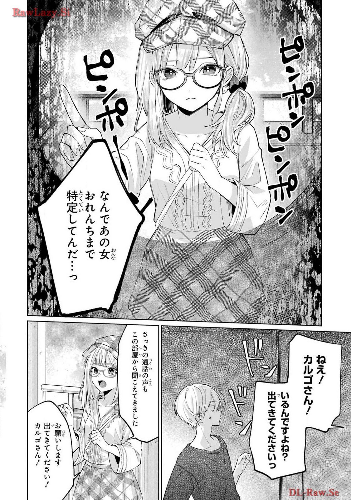 Read VTUBER NO ENDING, KAITORIMASU. Chapter 1 [High Quality / Full] - Page 24 - nicomanga.com
