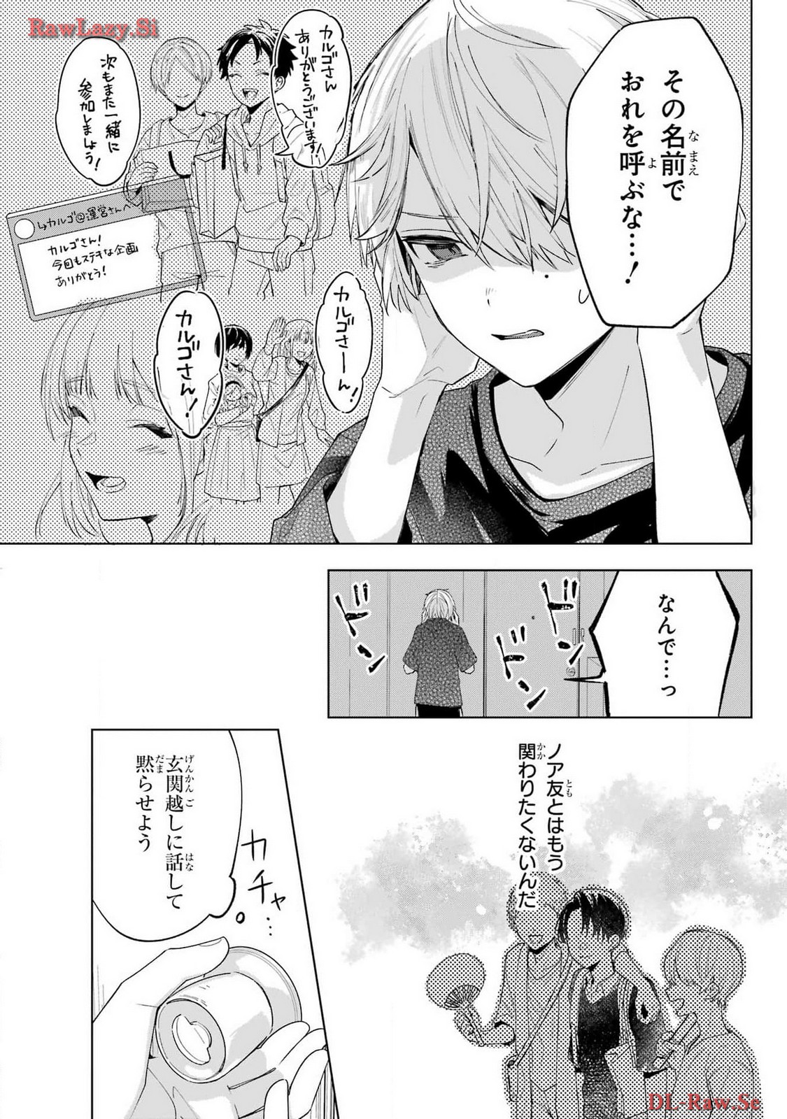 Read VTUBER NO ENDING, KAITORIMASU. Chapter 1 [High Quality / Full] - Page 25 - nicomanga.com