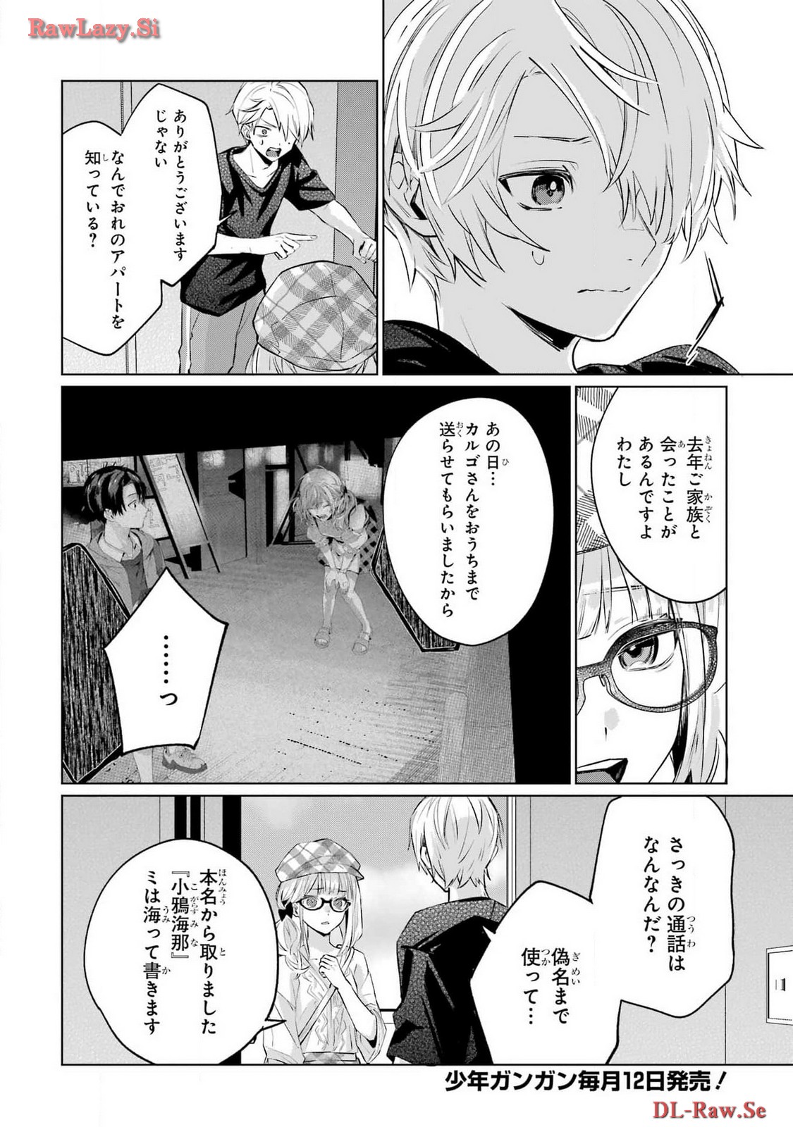 Read VTUBER NO ENDING, KAITORIMASU. Chapter 1 [High Quality / Full] - Page 28 - nicomanga.com