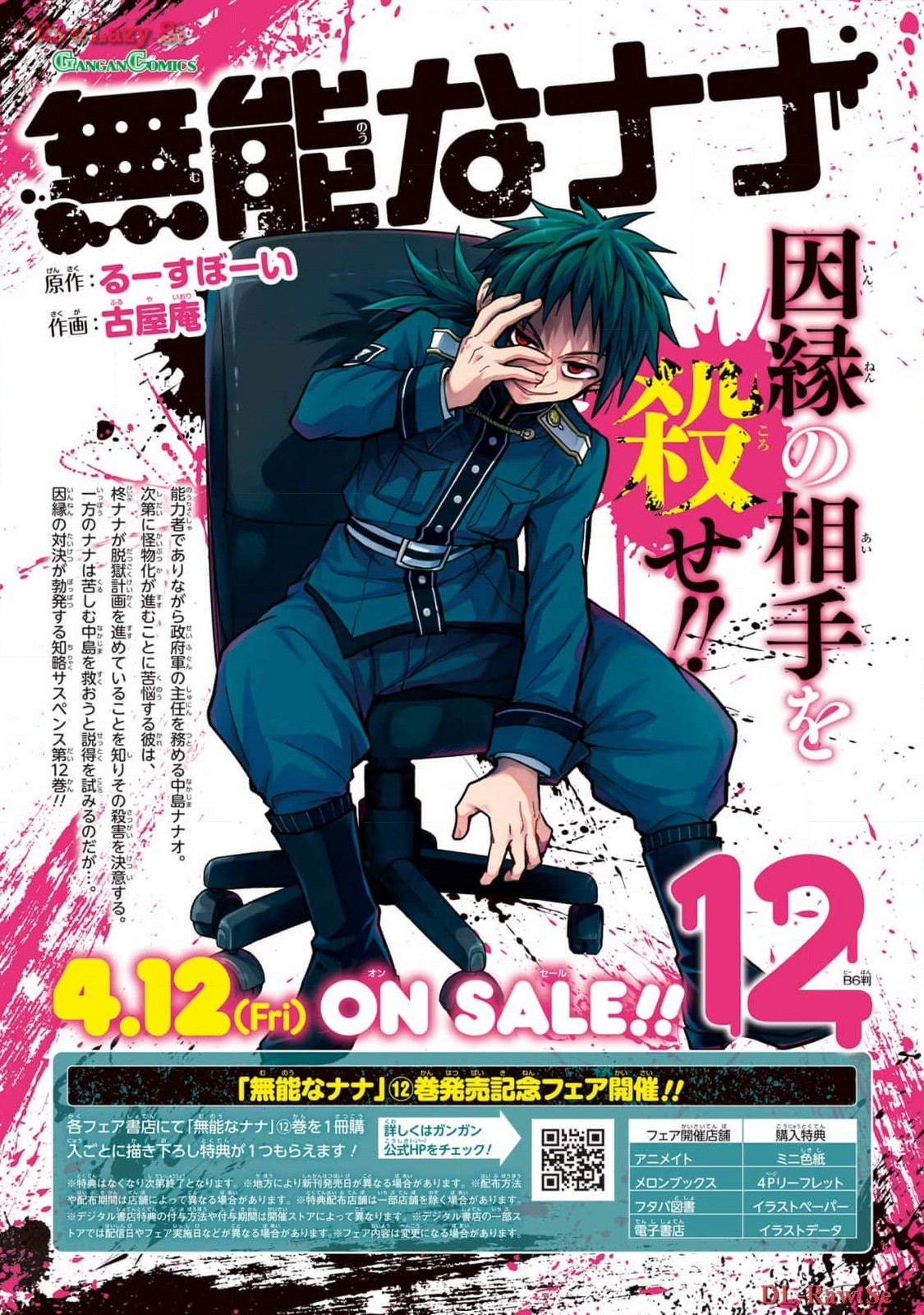 Munou na Nana - Raw Chapter 96 page 2 - nihonkuni.com