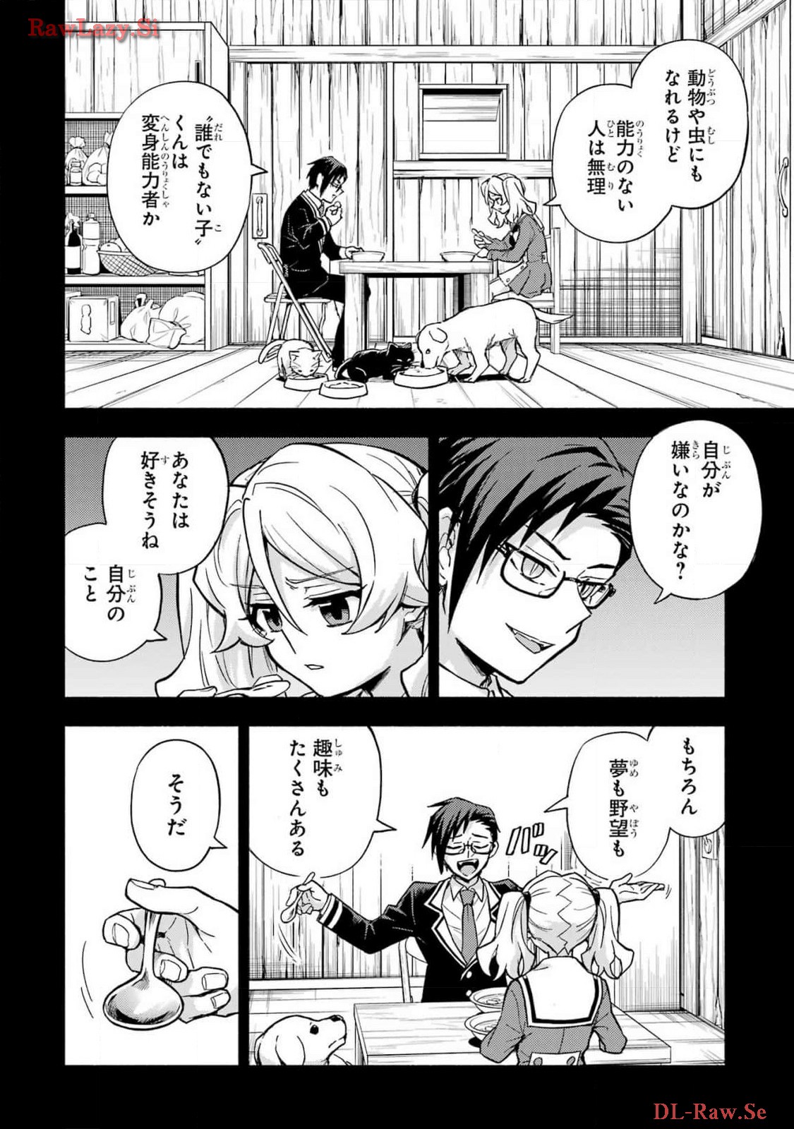 Munou na Nana - Raw Chapter 96 page 4 - nihonkuni.com