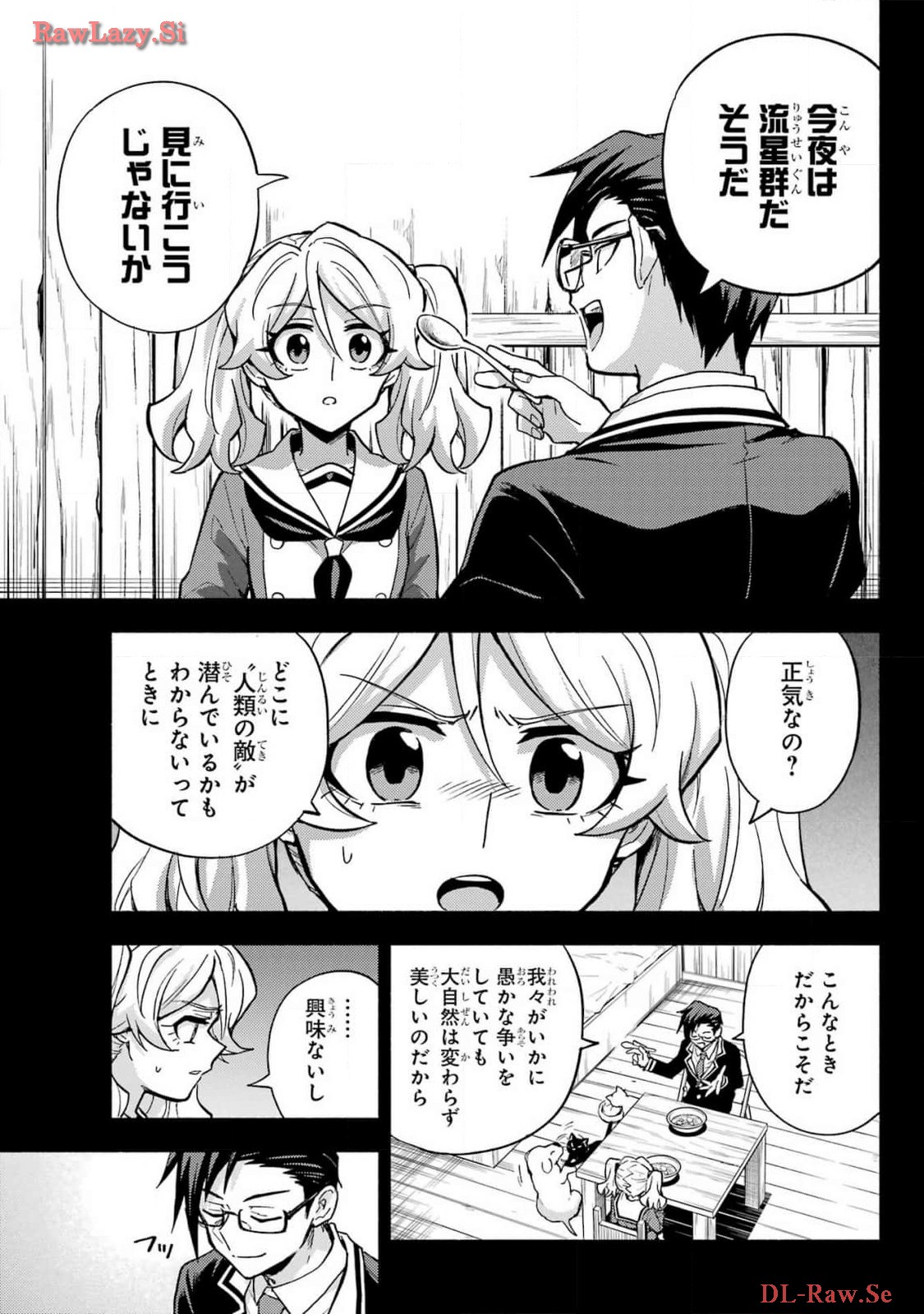Munou na Nana - Raw Chapter 96 page 5 - nihonkuni.com