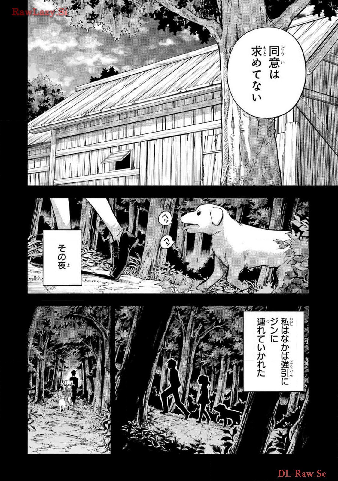 Munou na Nana - Raw Chapter 96 page 6 - nihonkuni.com