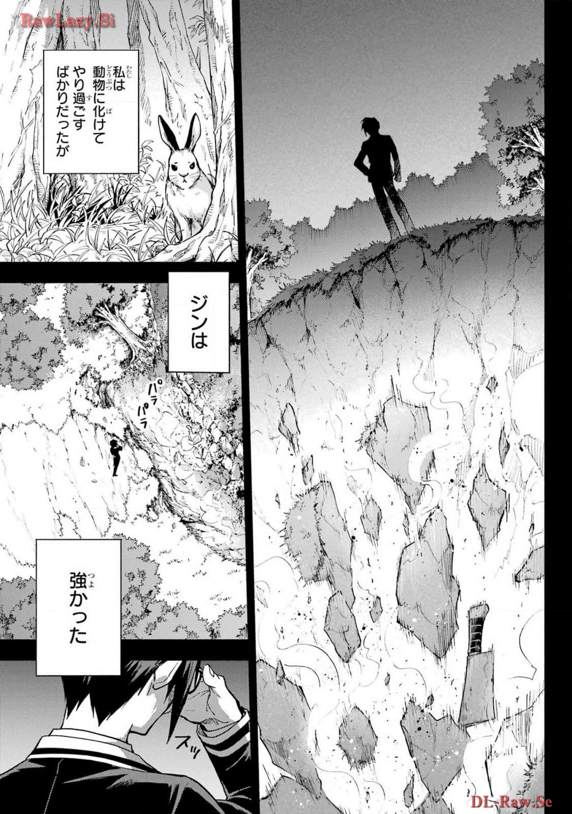 Munou na Nana - Raw Chapter 96 page 11 - nihonkuni.com